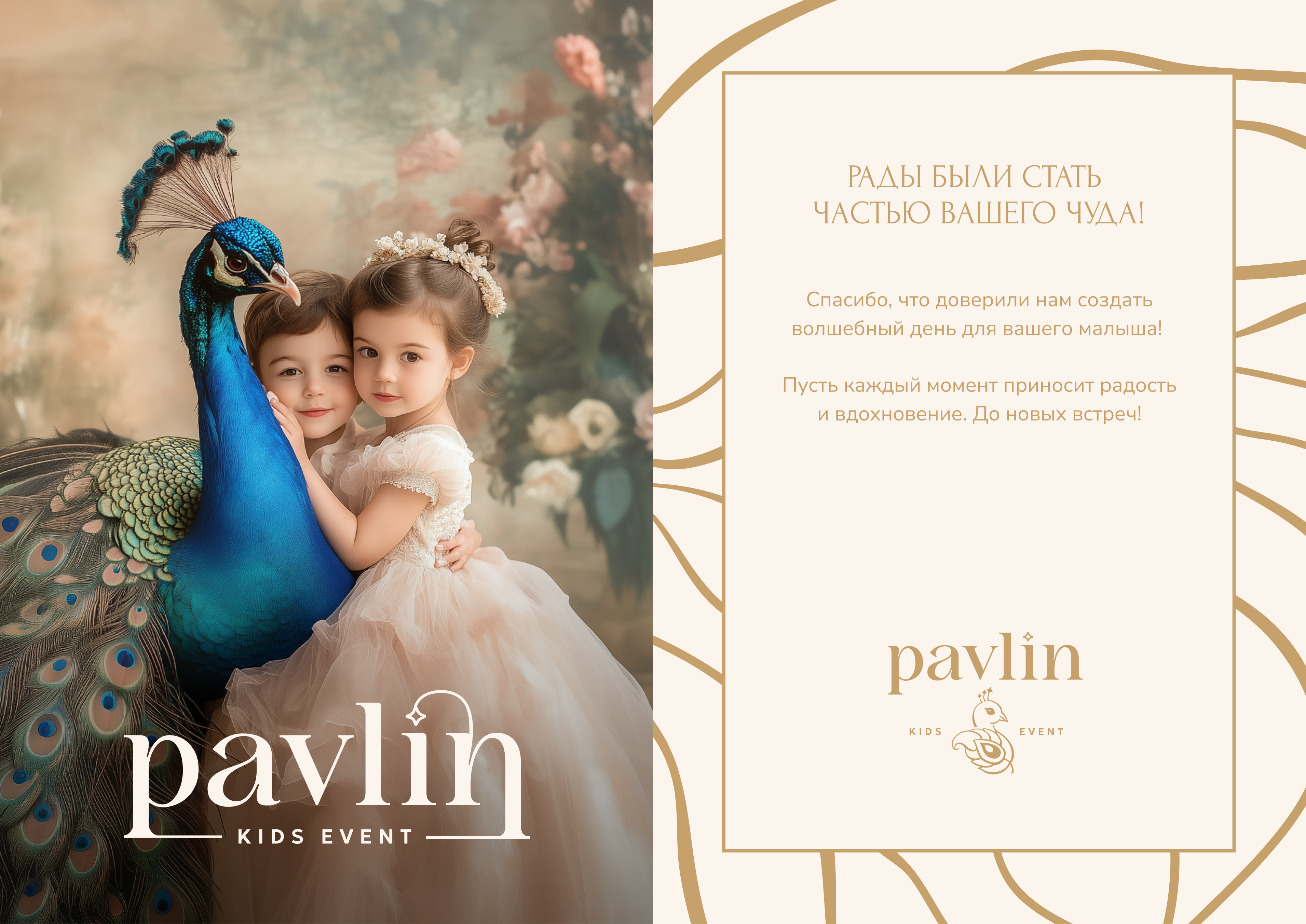 Фирменный стиль студии детских праздников, вирусный контент — Изображение №12 — Брендинг, Маркетинг на Dprofile