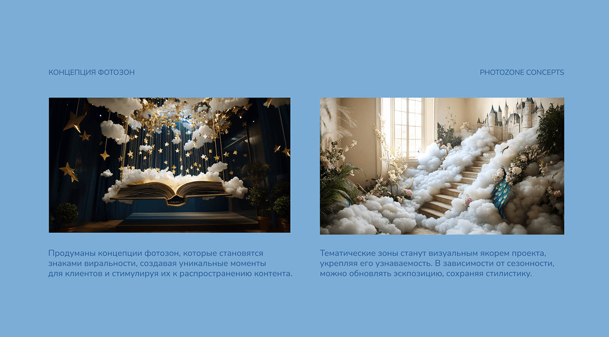 Фирменный стиль студии детских праздников, вирусный контент — Изображение №15 — Брендинг, Маркетинг на Dprofile