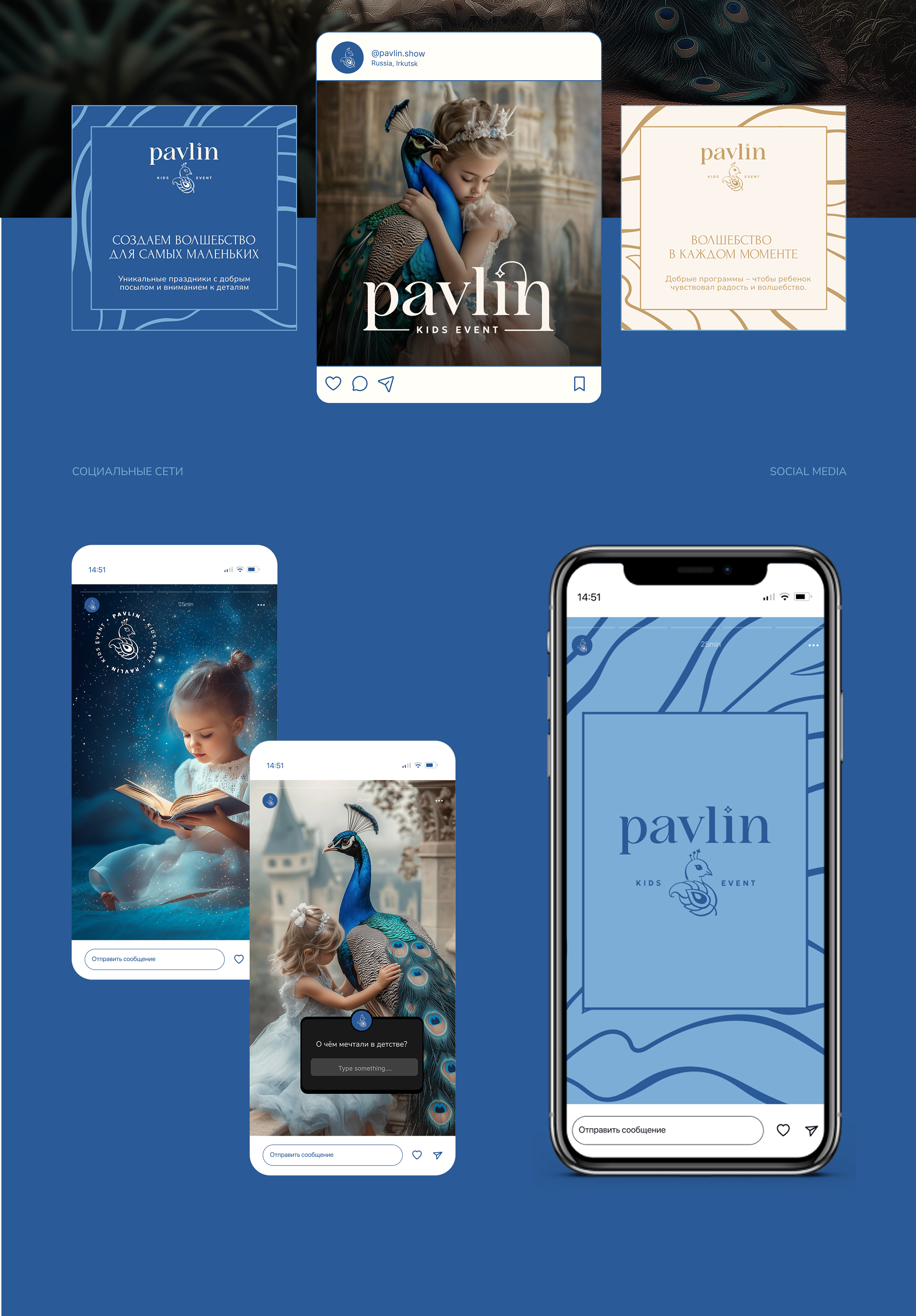 Фирменный стиль студии детских праздников, вирусный контент — Изображение №8 — Брендинг, Маркетинг на Dprofile