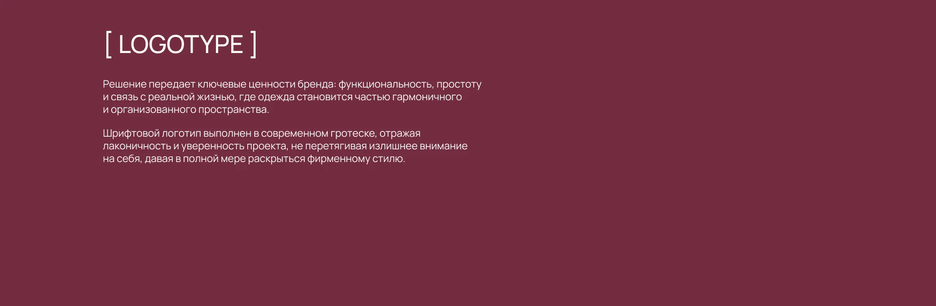 Фирменный стиль / бренд одежды / логотип / Identity — Изображение №4 — Брендинг на Dprofile