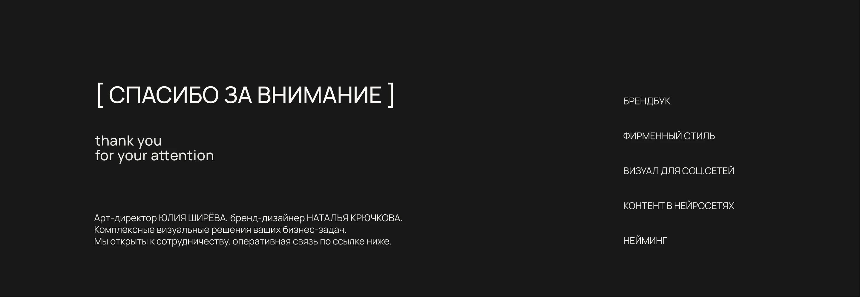 Фирменный стиль / бренд одежды / логотип / Identity — Изображение №25 — Брендинг на Dprofile