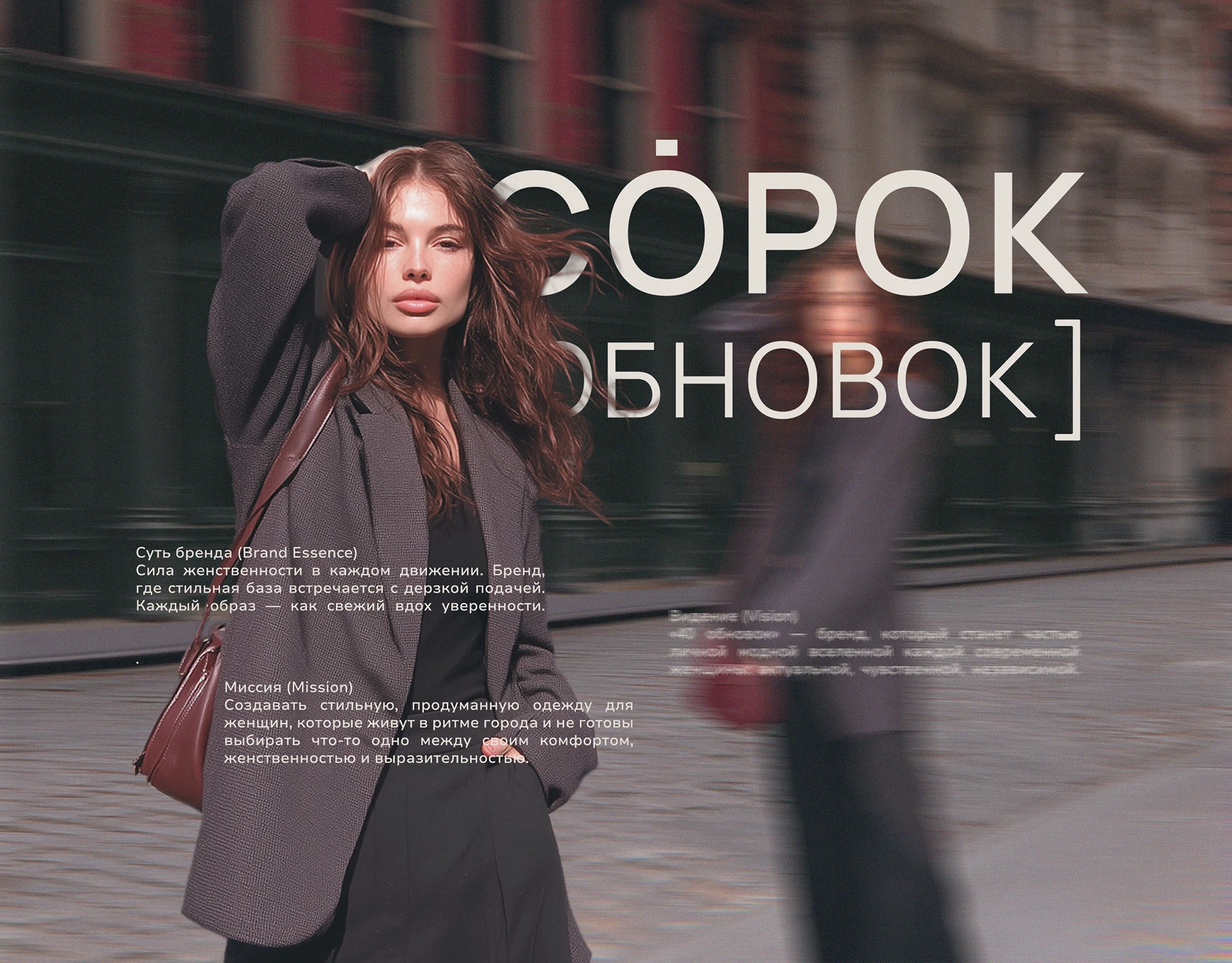 Фирменный стиль / бренд одежды / логотип / Identity — Изображение №18 — Брендинг на Dprofile