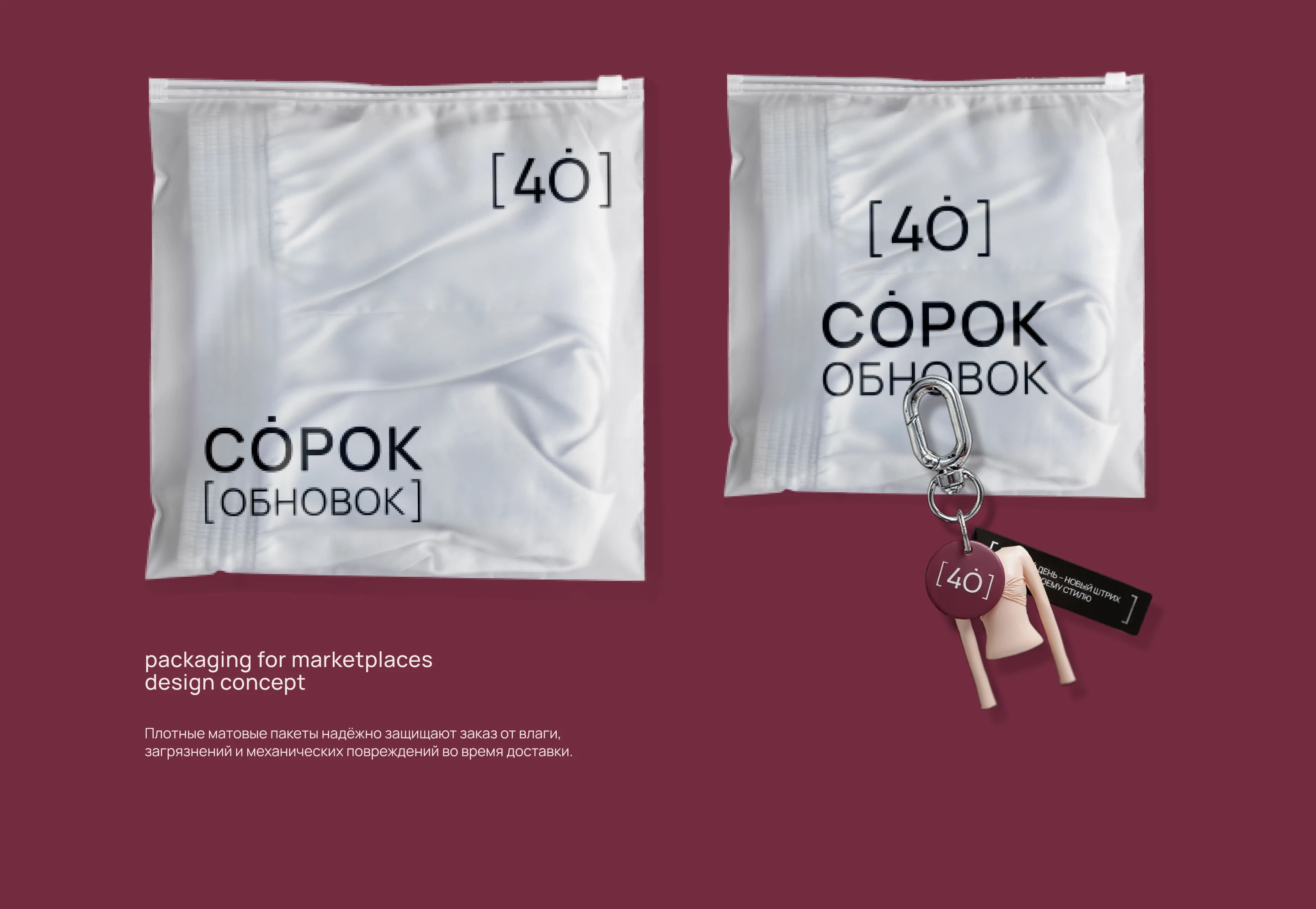 Фирменный стиль / бренд одежды / логотип / Identity — Изображение №17 — Брендинг на Dprofile