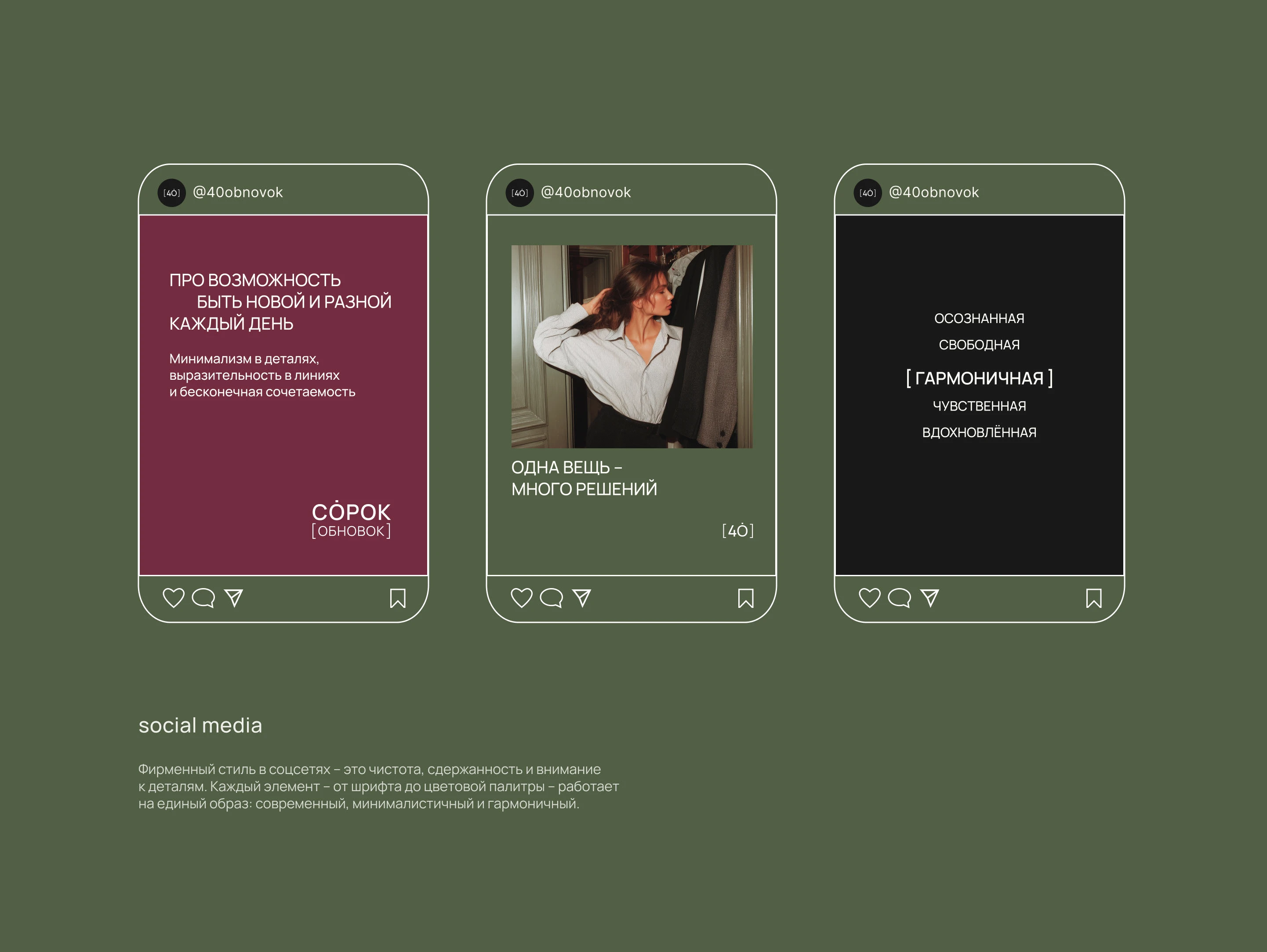 Фирменный стиль / бренд одежды / логотип / Identity — Изображение №20 — Брендинг на Dprofile