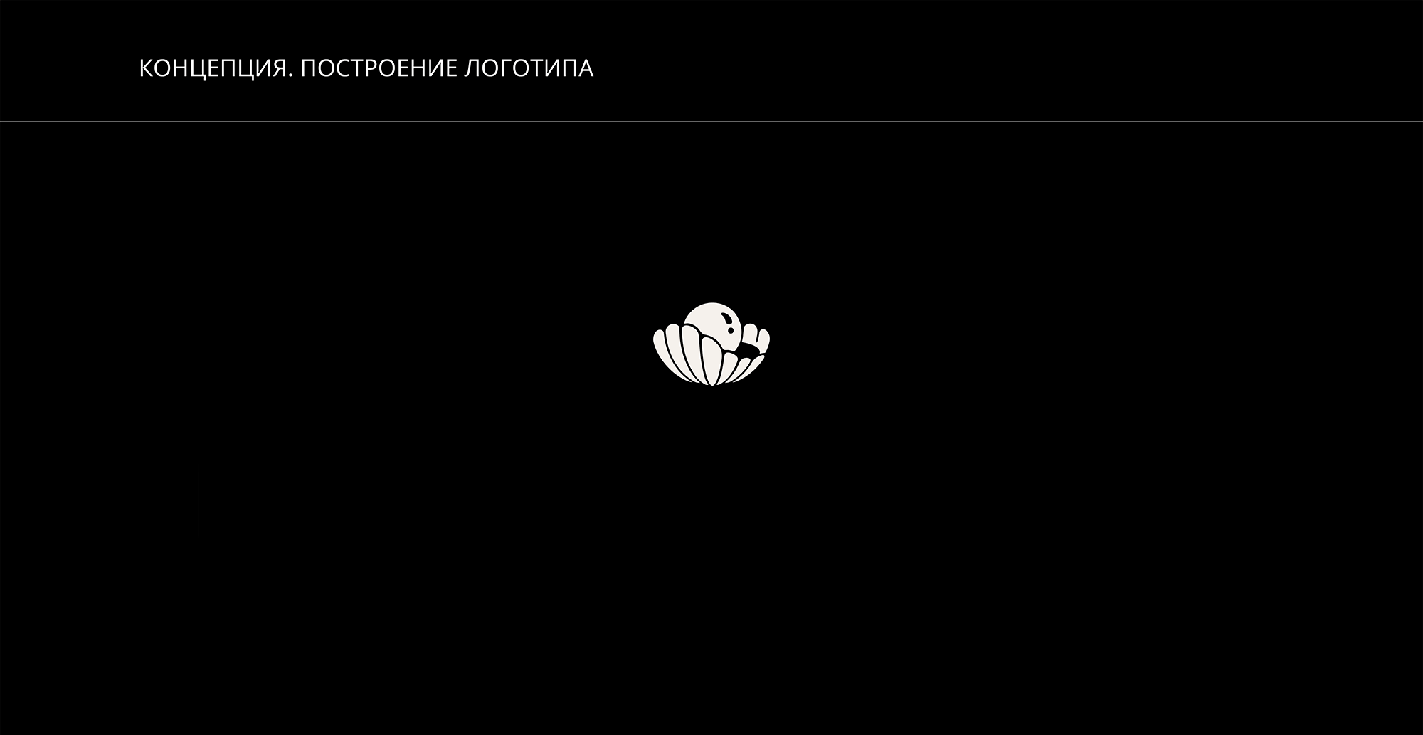 Фирменный стиль ресторана / Логотип — Изображение №3 — Брендинг на Dprofile