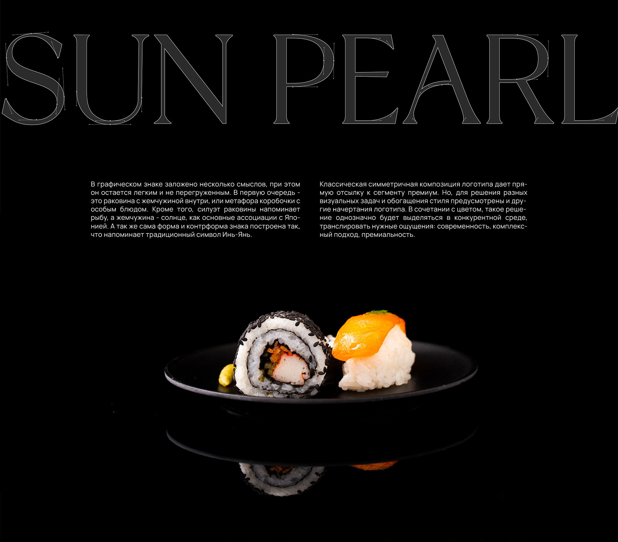 Фирменный стиль ресторана / Логотип — Изображение №4 — Брендинг на Dprofile