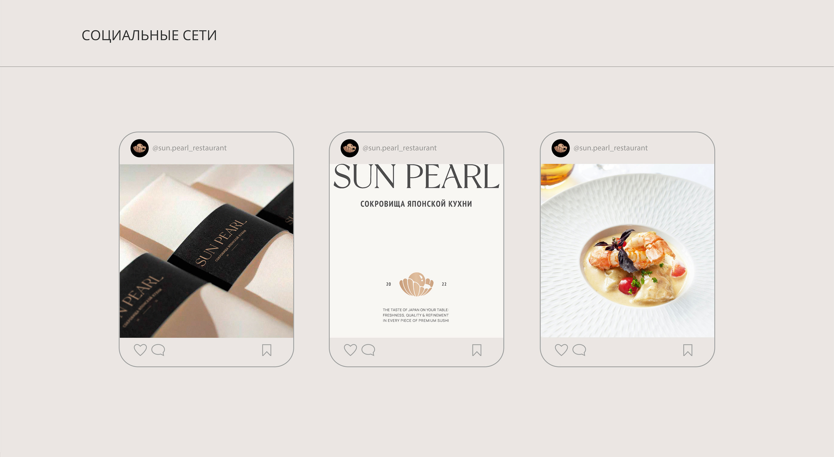 Фирменный стиль ресторана / Логотип — Изображение №17 — Брендинг на Dprofile