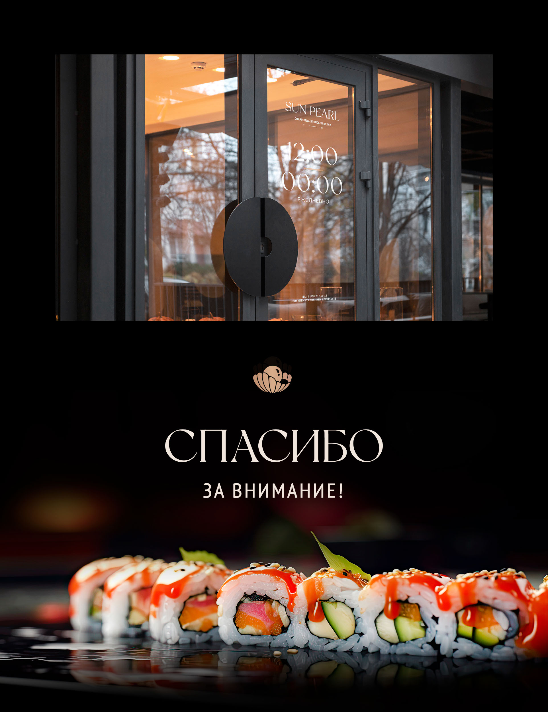 Фирменный стиль ресторана / Логотип — Изображение №21 — Брендинг на Dprofile