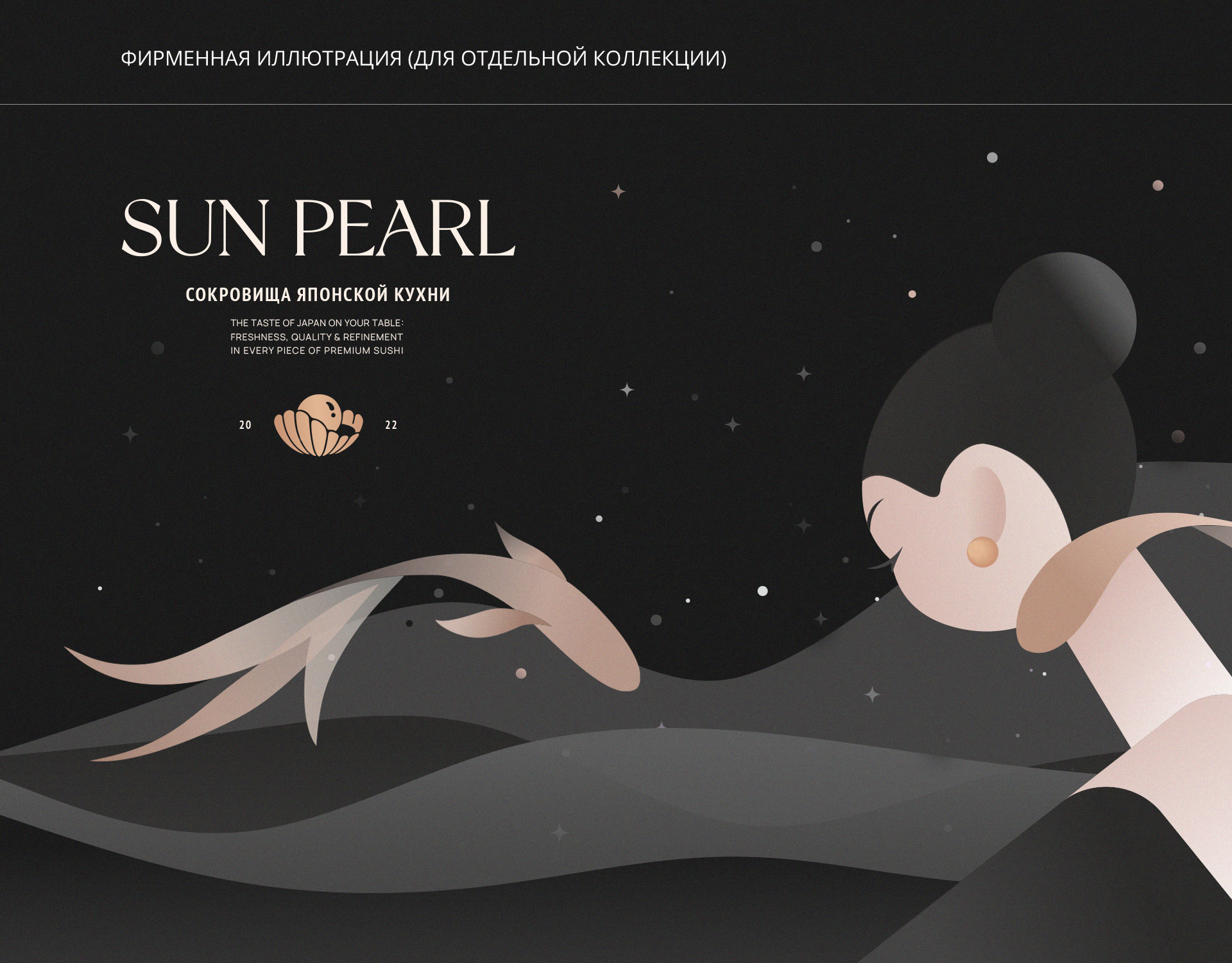 Фирменный стиль ресторана / Логотип — Изображение №14 — Брендинг на Dprofile