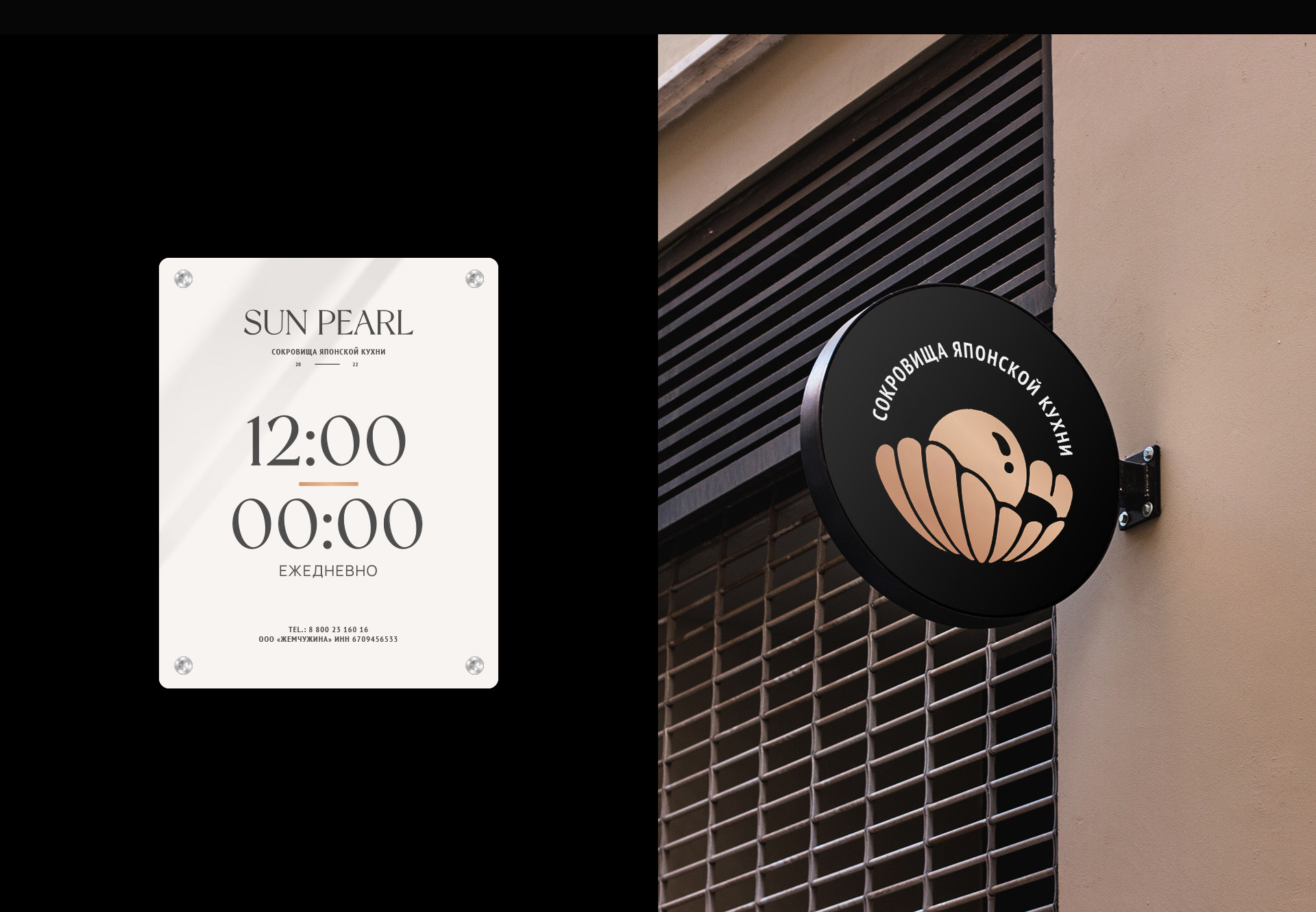 Фирменный стиль ресторана / Логотип — Изображение №12 — Брендинг на Dprofile