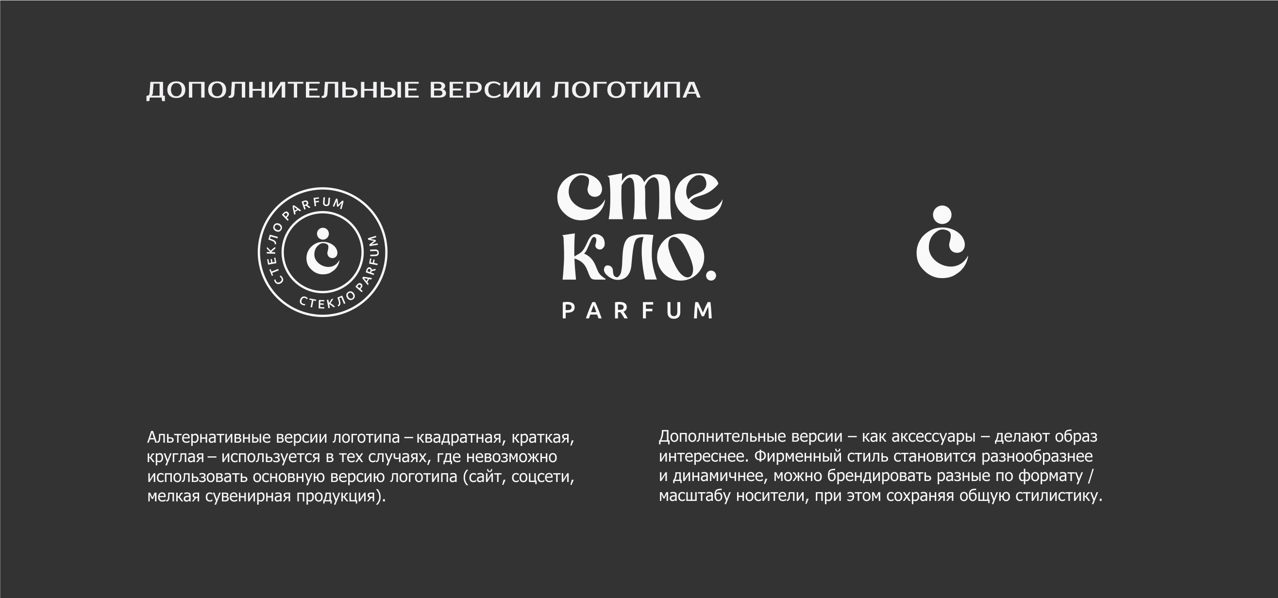 СТЕКЛО / Логотип и элементы фирменного стиля — Изображение №7 — Брендинг на Dprofile