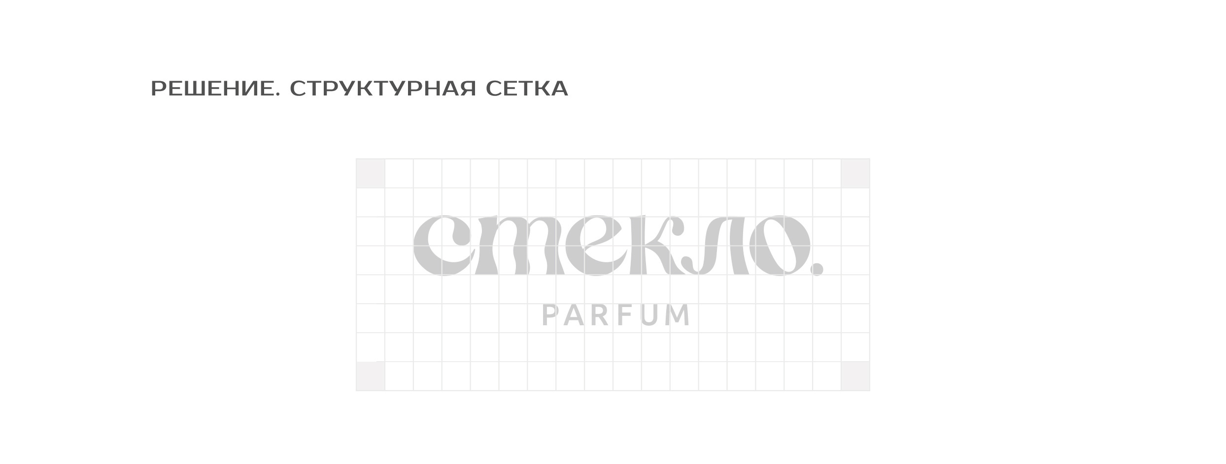 СТЕКЛО / Логотип и элементы фирменного стиля — Изображение №4 — Брендинг на Dprofile