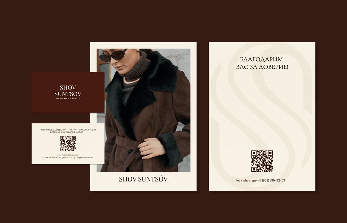 Фирменный стиль /Логотип /Бренд одежды /Brand Identity — Изображение №17 — Брендинг на Dprofile