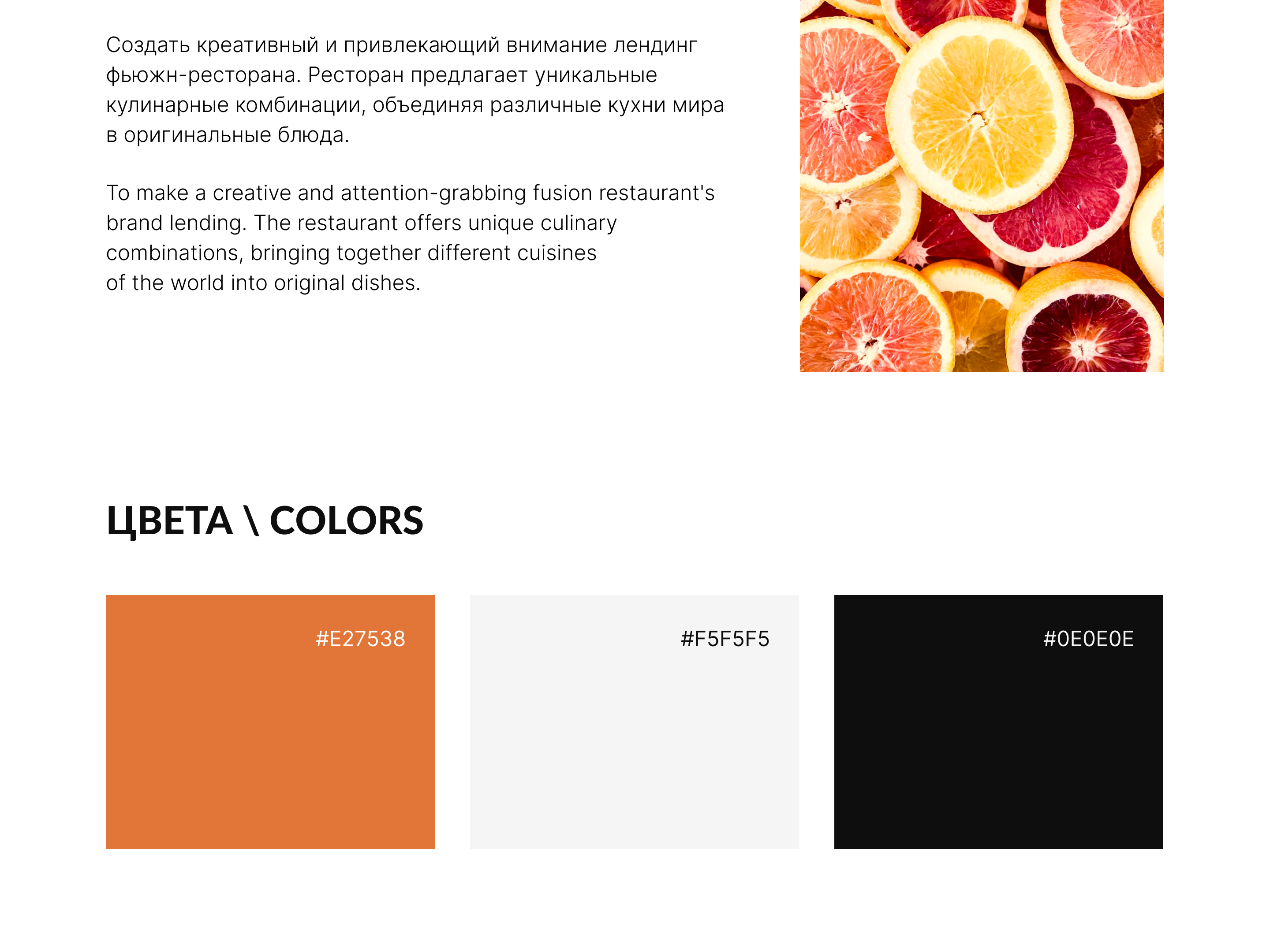 Landing page of restaurant fusion cusine — Изображение №2 — Интерфейсы на Dprofile
