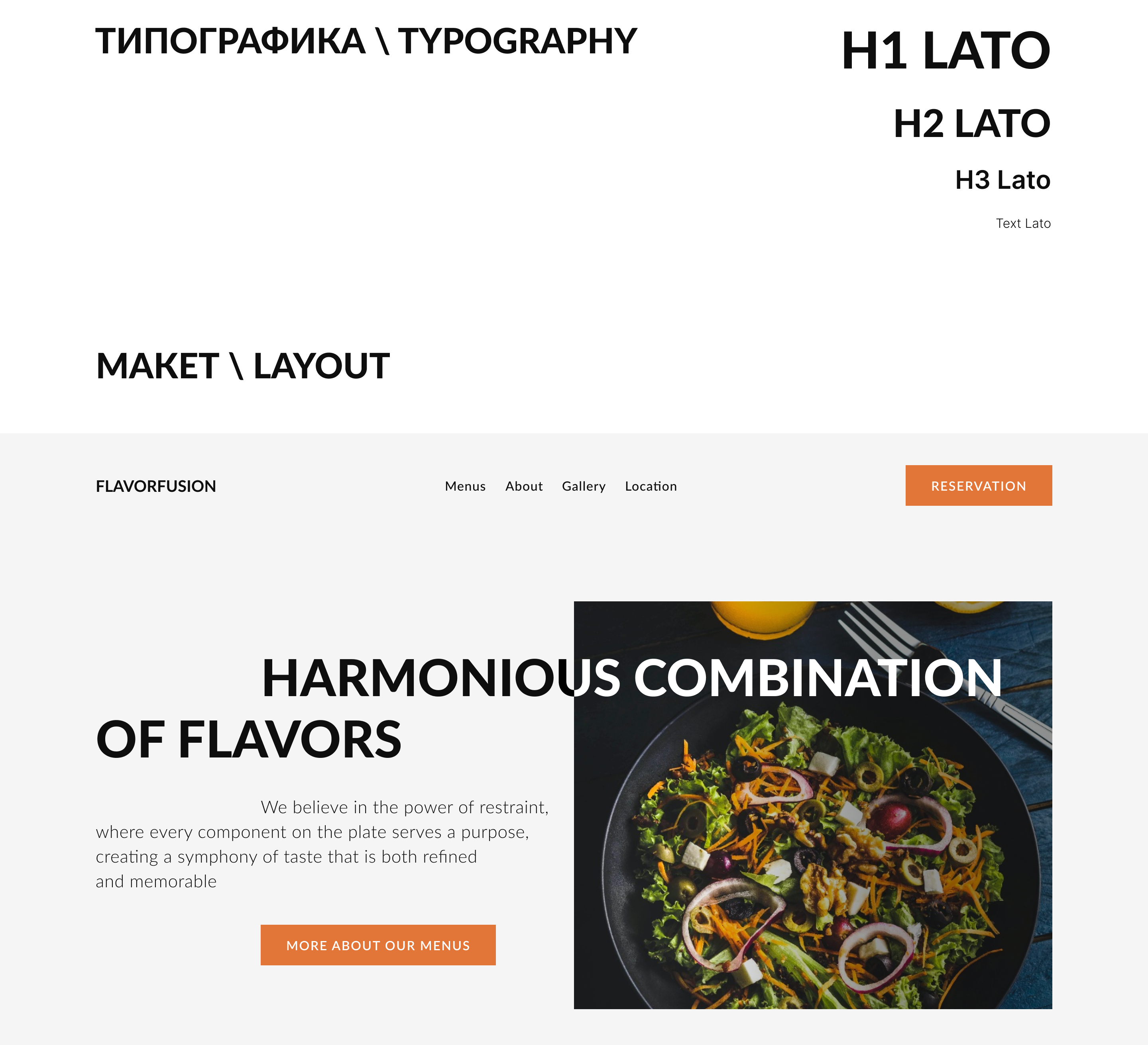 Landing page of restaurant fusion cusine — Изображение №3 — Интерфейсы на Dprofile