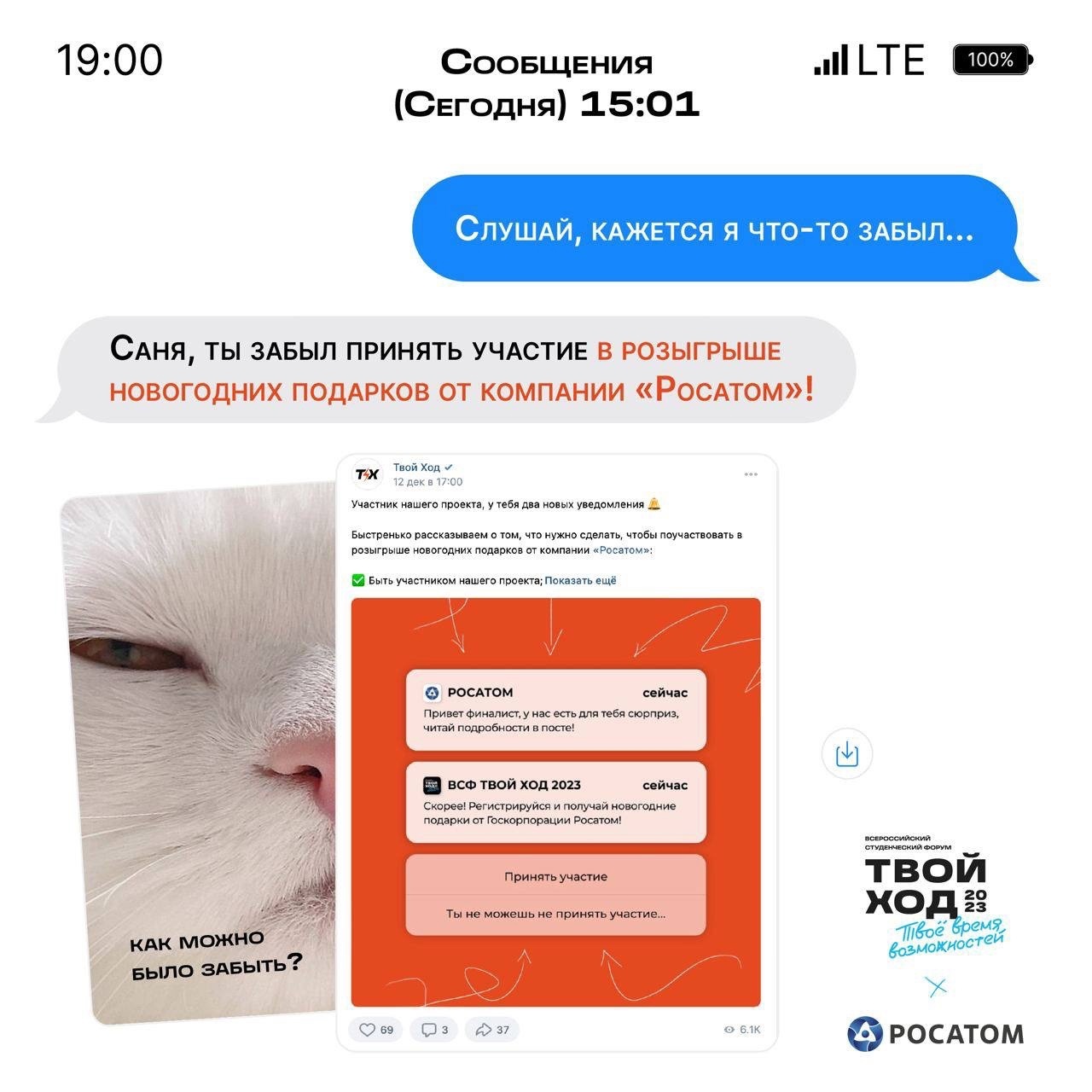 Всероссийский студенческий проект "Твой Ход" — Изображение №79 — Брендинг, Маркетинг на Dprofile