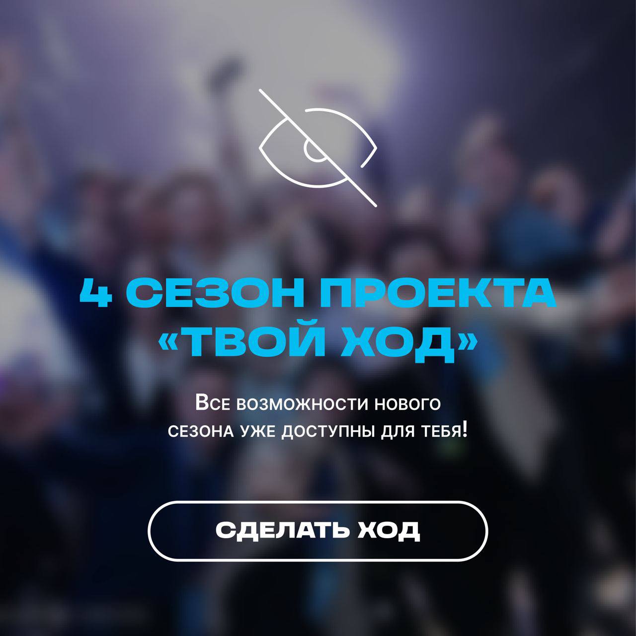 Всероссийский студенческий проект "Твой Ход" — Изображение №85 — Брендинг, Маркетинг на Dprofile
