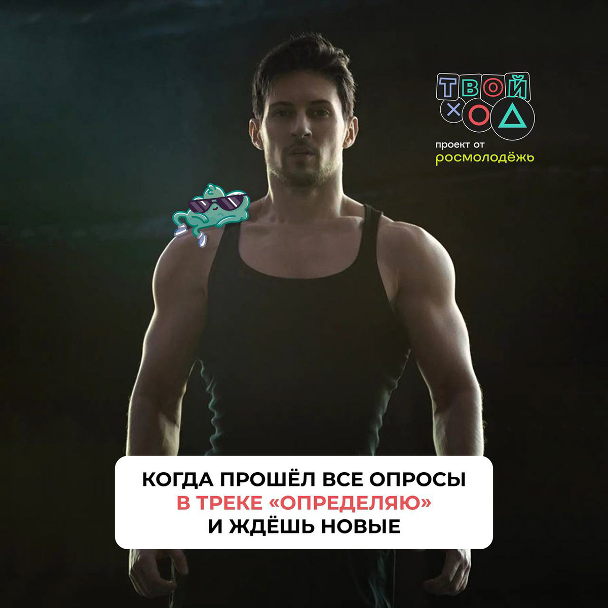 Всероссийский студенческий проект "Твой Ход" — Изображение №24 — Брендинг, Маркетинг на Dprofile