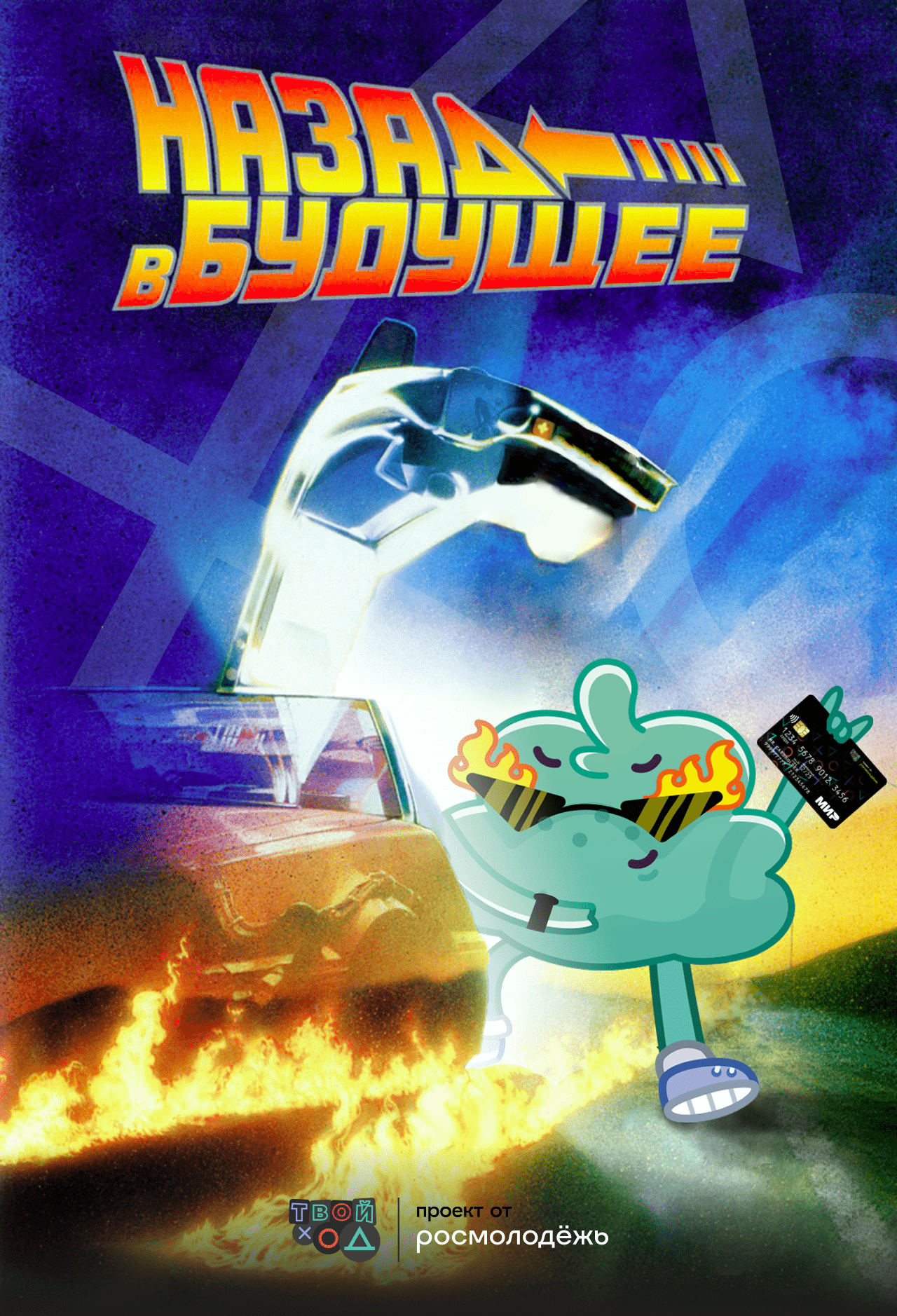 Всероссийский студенческий проект "Твой Ход" — Изображение №30 — Брендинг, Маркетинг на Dprofile