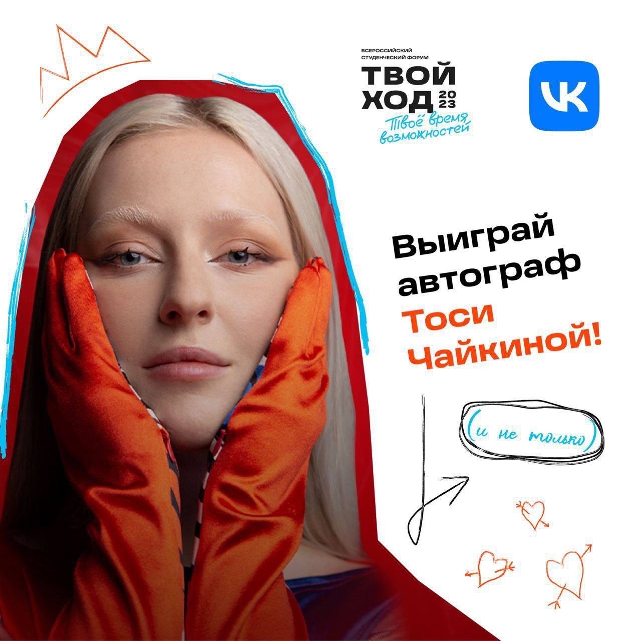 Всероссийский студенческий проект "Твой Ход" — Изображение №77 — Брендинг, Маркетинг на Dprofile