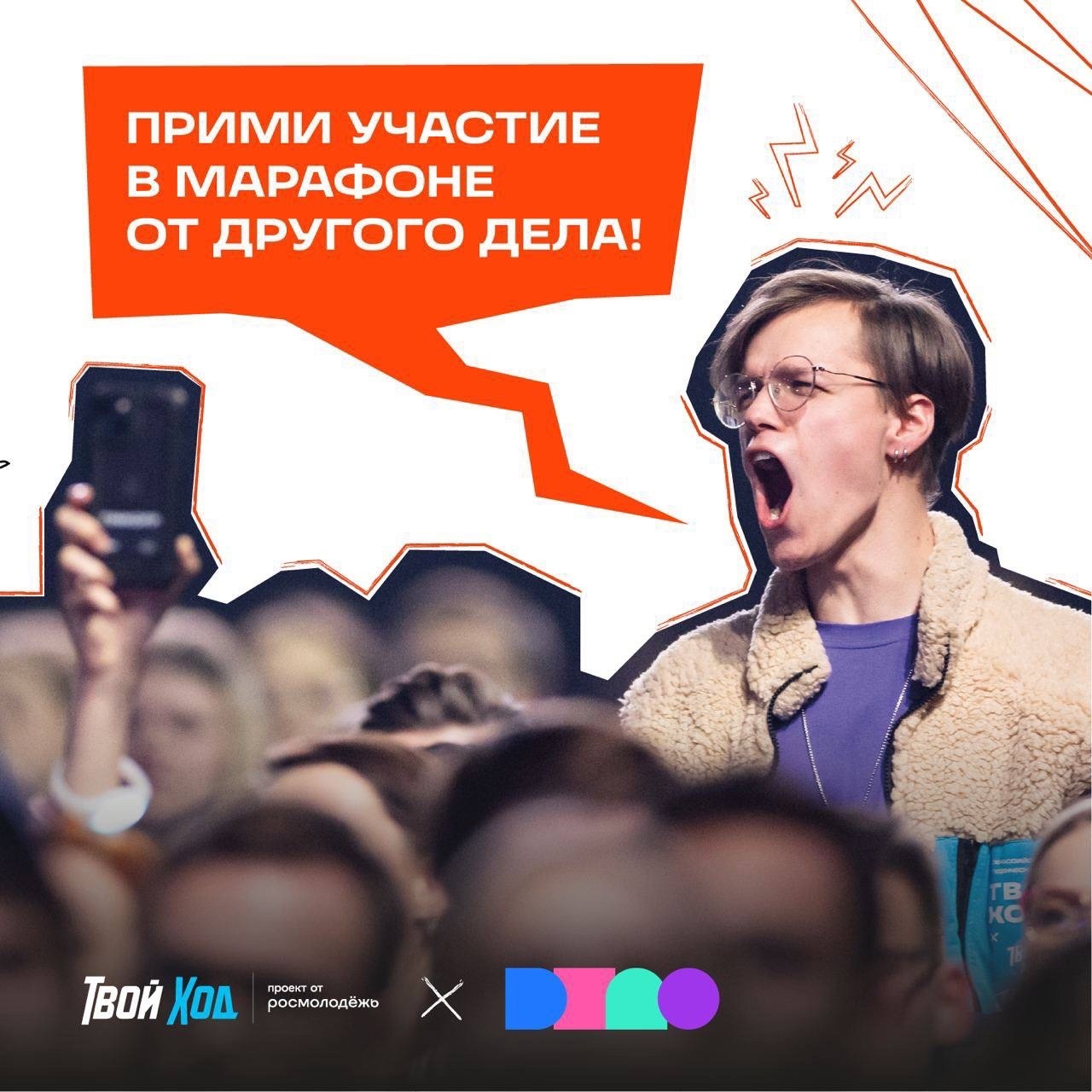 Всероссийский студенческий проект "Твой Ход" — Изображение №81 — Брендинг, Маркетинг на Dprofile