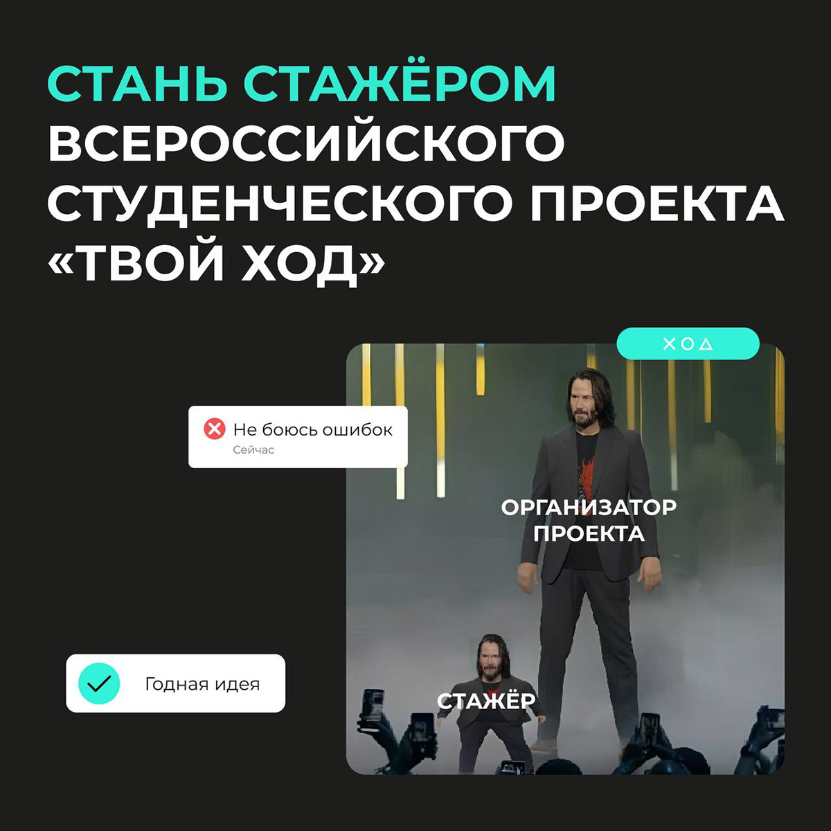 Всероссийский студенческий проект "Твой Ход" — Изображение №51 — Брендинг, Маркетинг на Dprofile