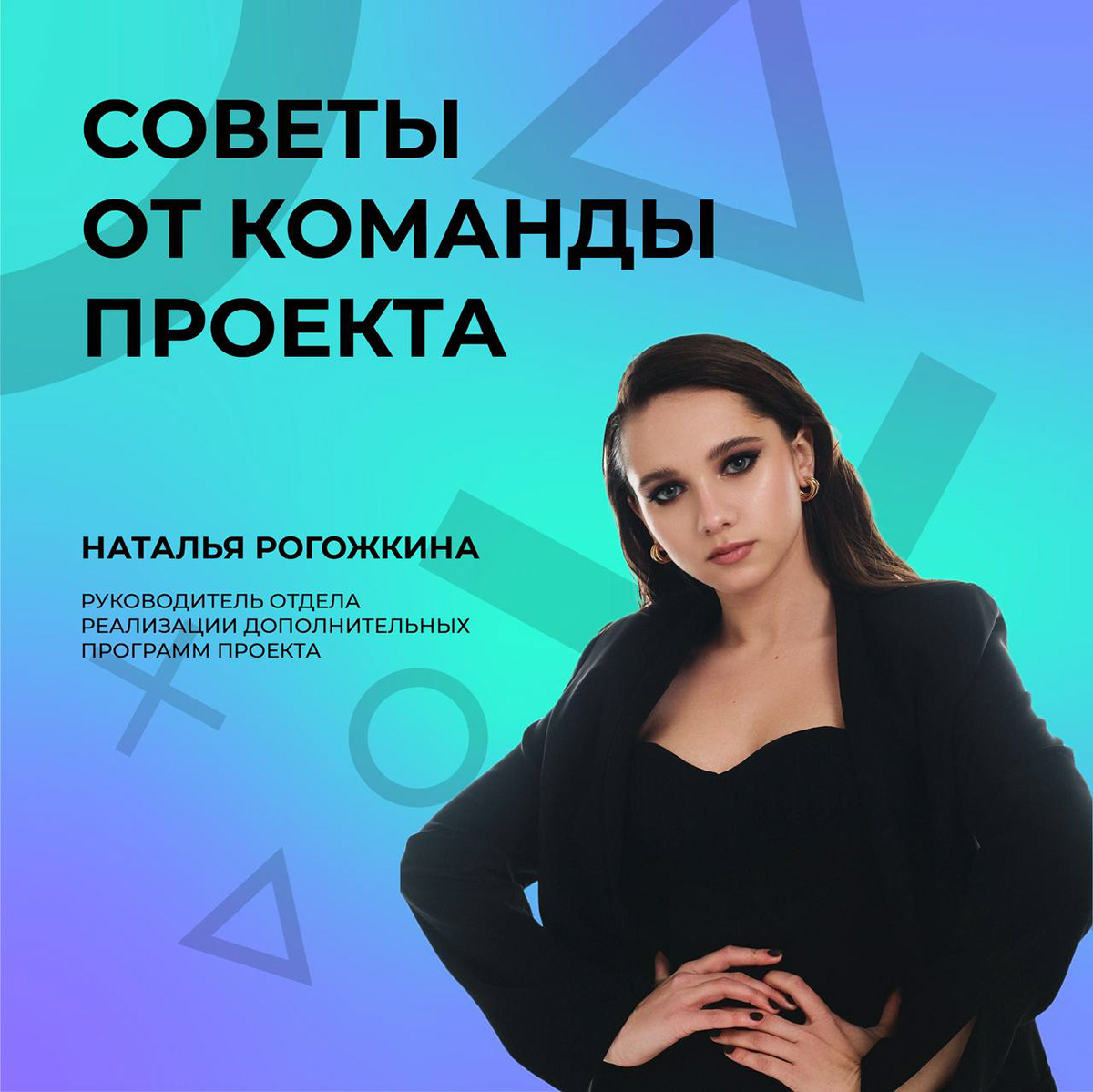 Всероссийский студенческий проект "Твой Ход" — Изображение №6 — Брендинг, Маркетинг на Dprofile