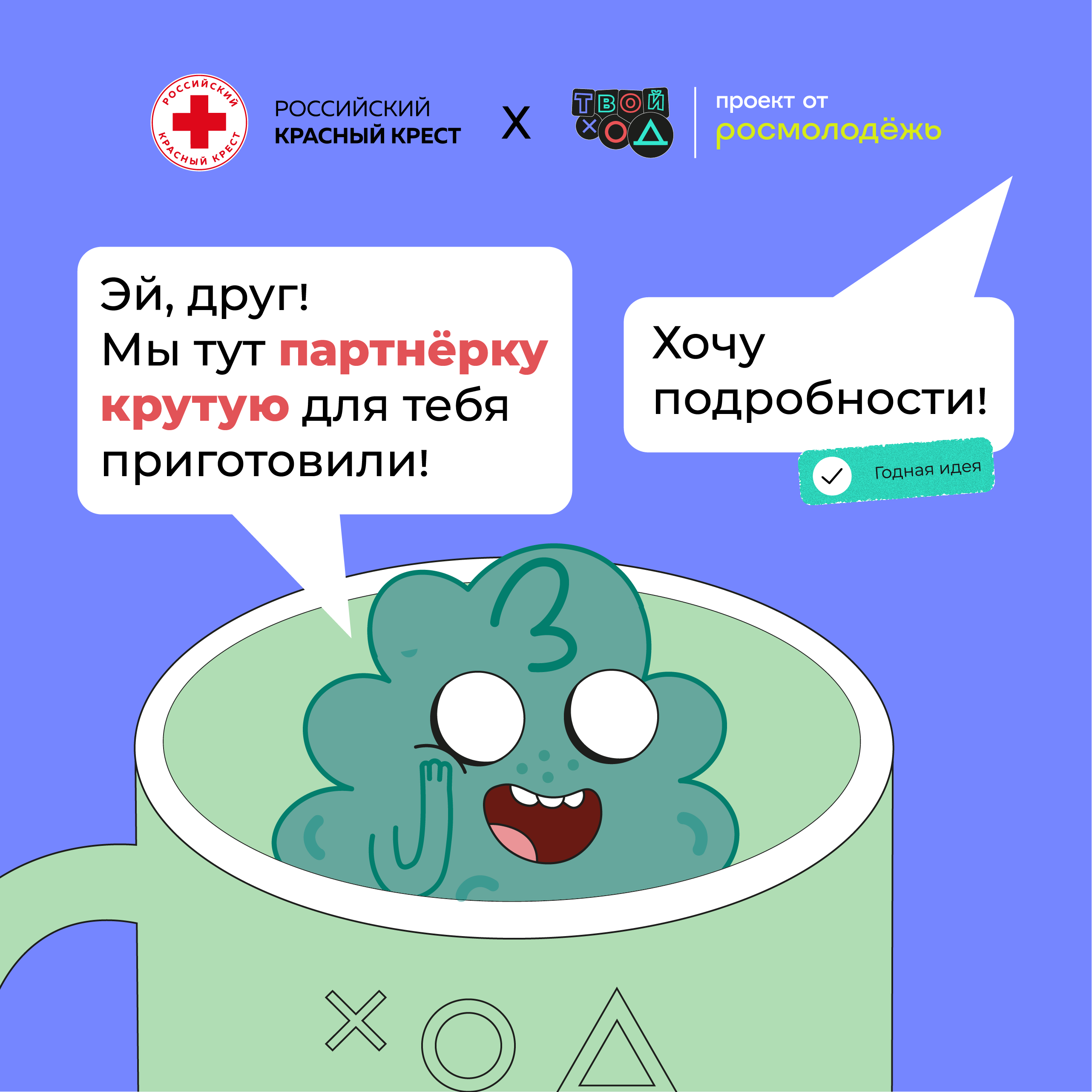 Всероссийский студенческий проект "Твой Ход" — Изображение №68 — Брендинг, Маркетинг на Dprofile