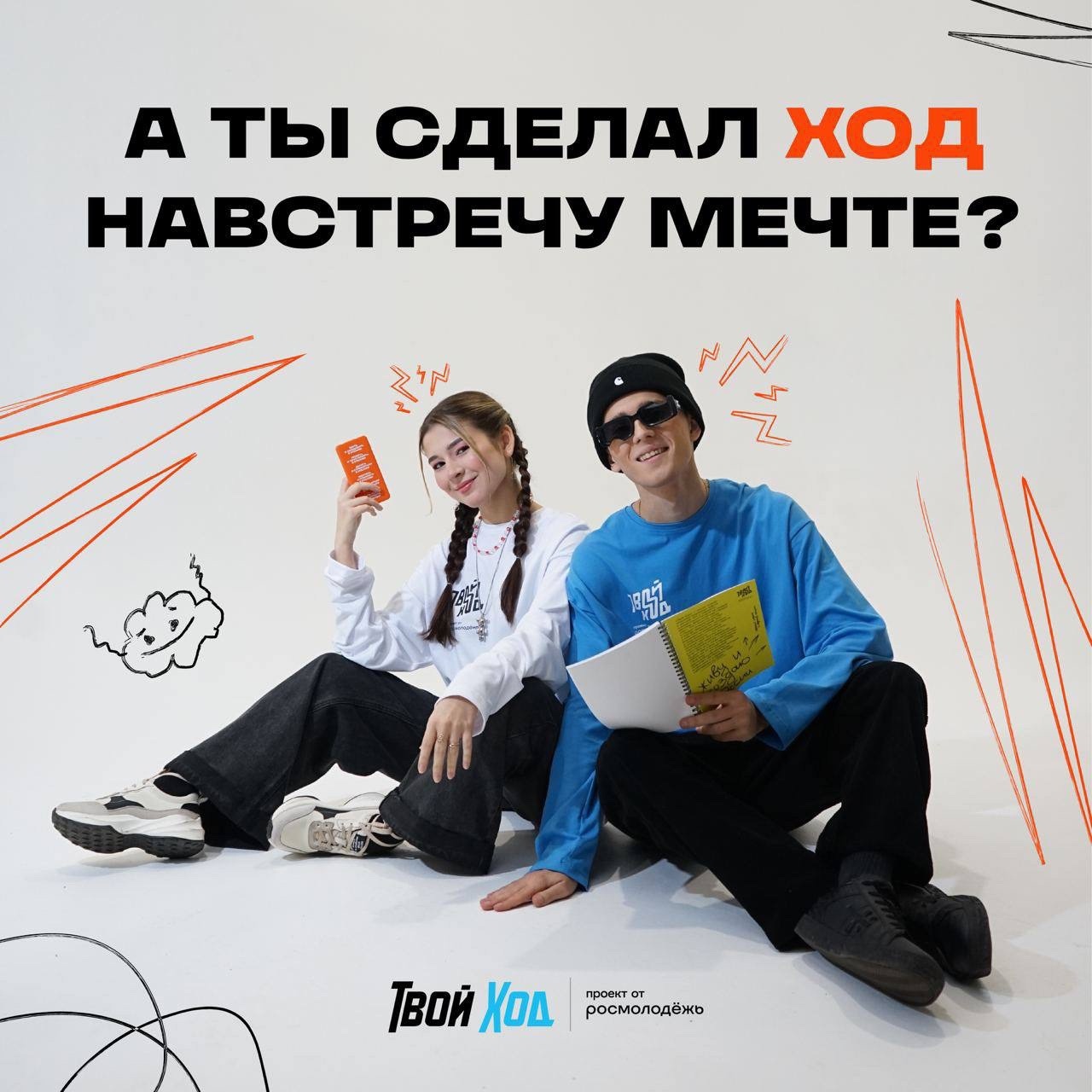 Всероссийский студенческий проект "Твой Ход" — Изображение №88 — Брендинг, Маркетинг на Dprofile