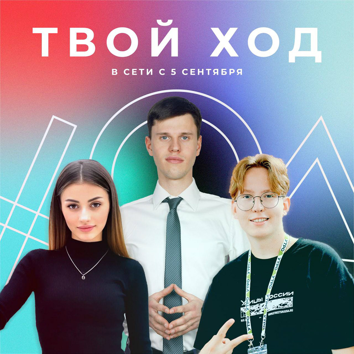 Всероссийский студенческий проект "Твой Ход" — Изображение №20 — Брендинг, Маркетинг на Dprofile