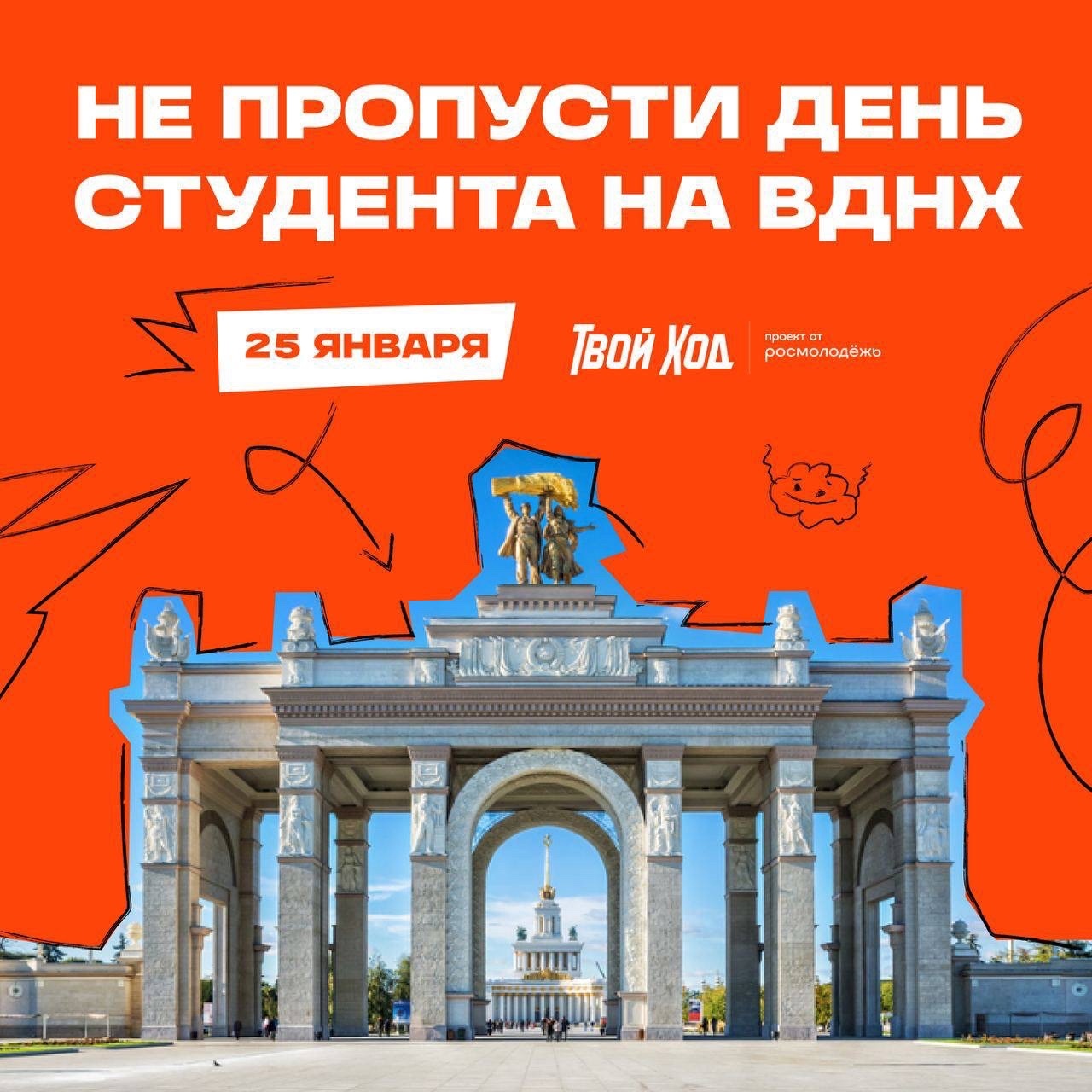 Всероссийский студенческий проект "Твой Ход" — Изображение №82 — Брендинг, Маркетинг на Dprofile