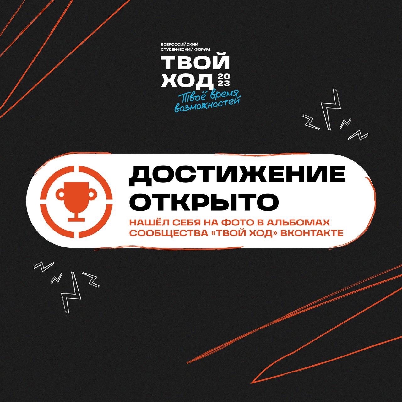 Всероссийский студенческий проект "Твой Ход" — Изображение №80 — Брендинг, Маркетинг на Dprofile