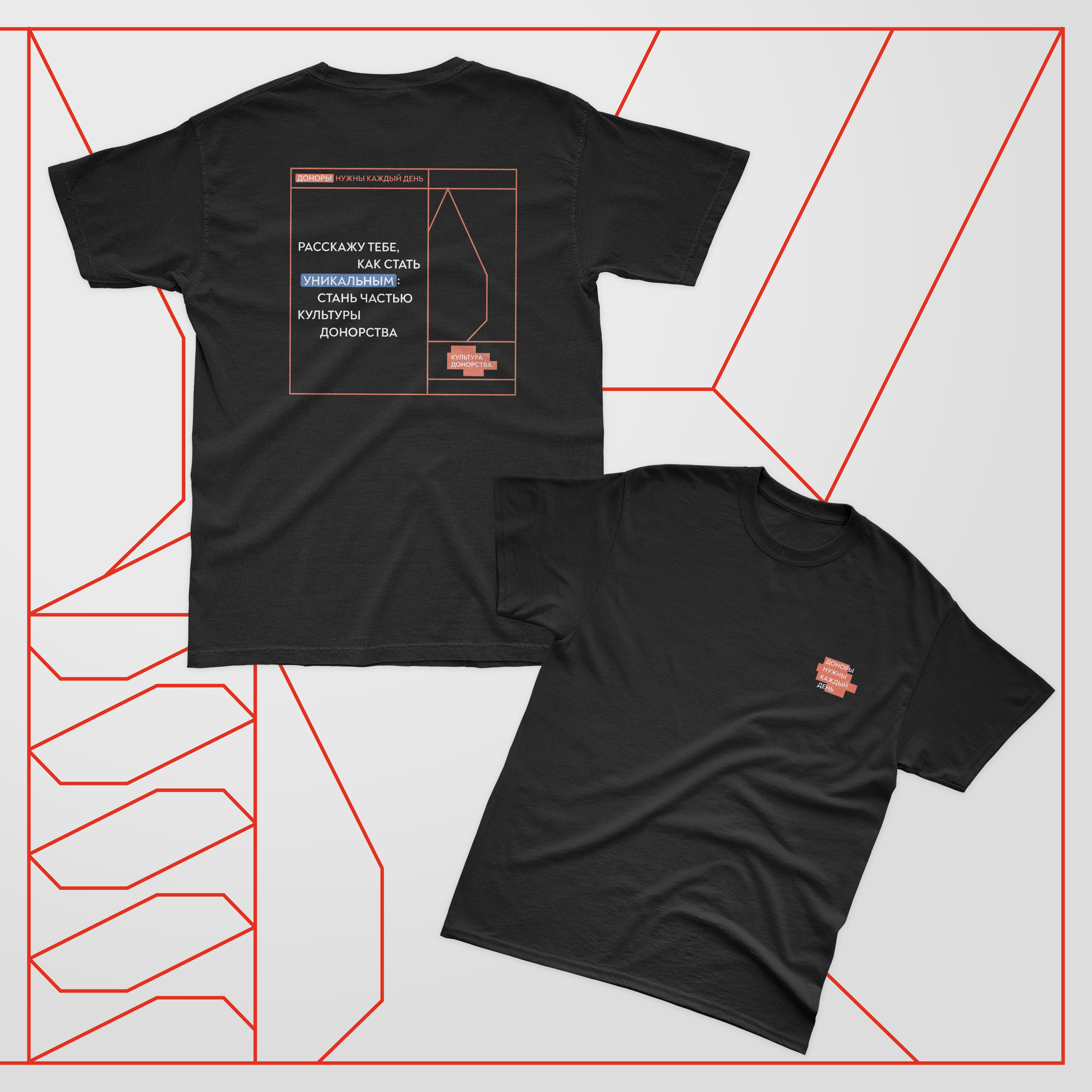 Российский Красный Крест. Фестиваль культуры донорства. — Изображение №13 — Брендинг, Маркетинг на Dprofile