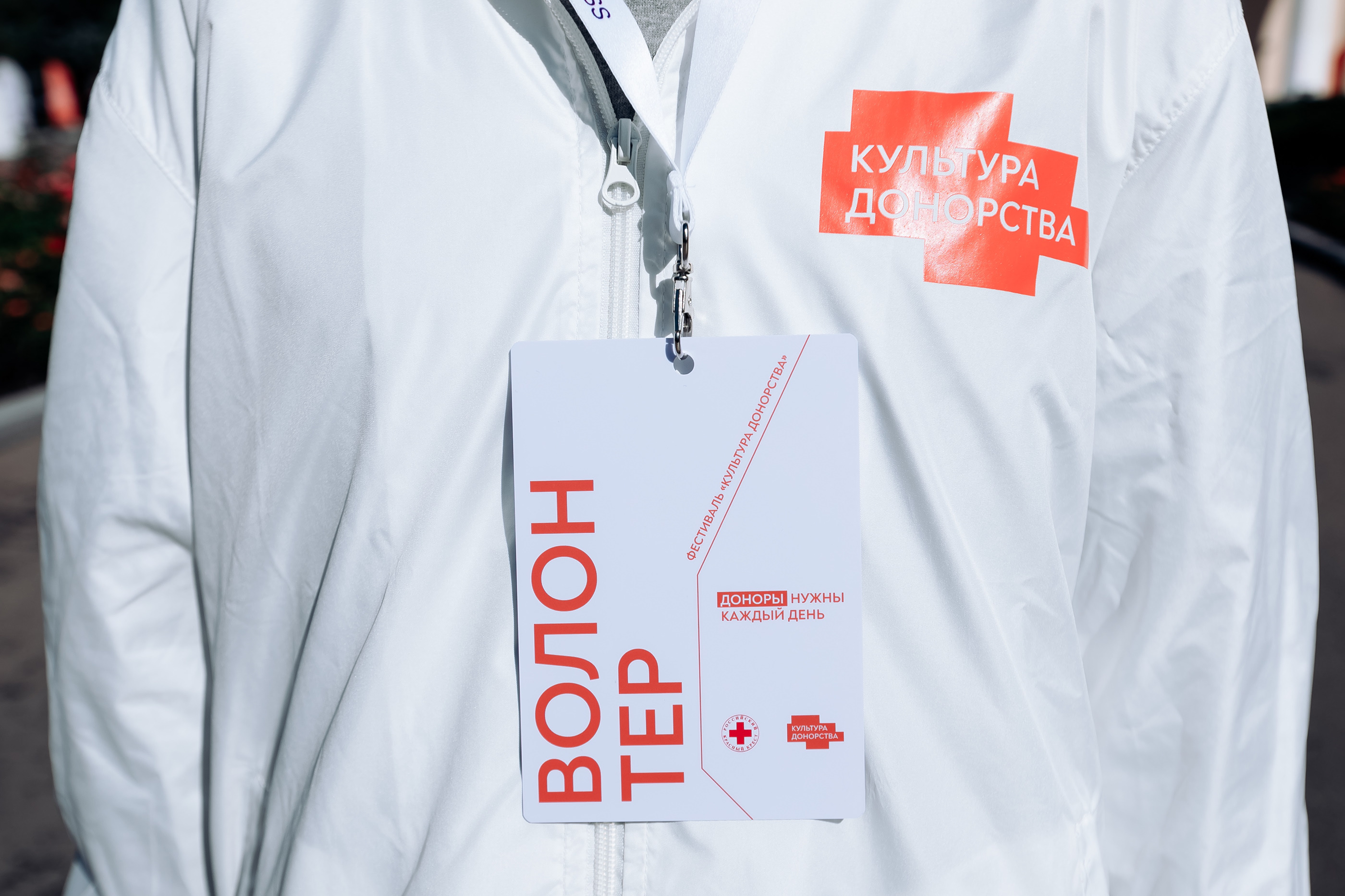 Российский Красный Крест. Фестиваль культуры донорства. — Изображение №22 — Брендинг, Маркетинг на Dprofile