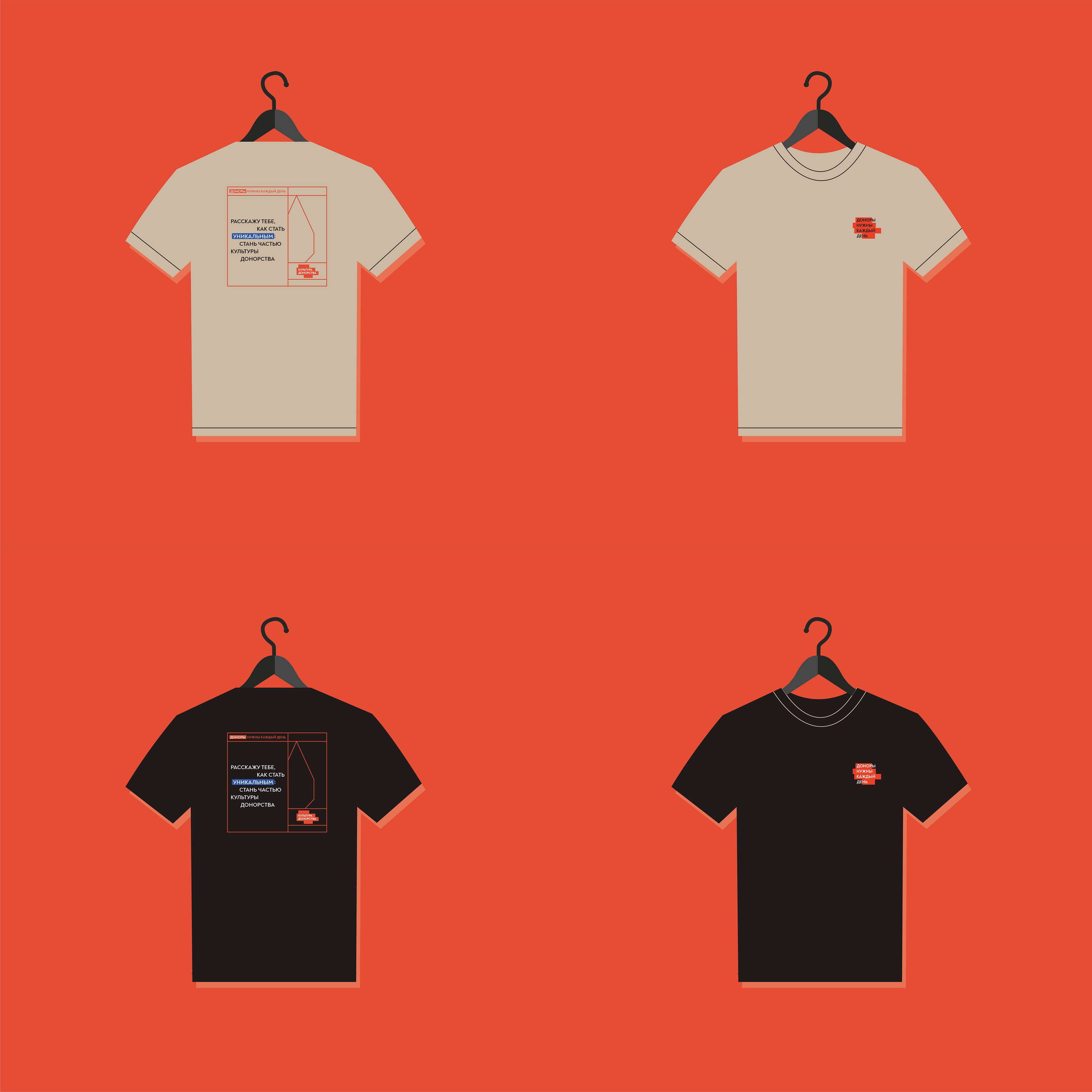 Российский Красный Крест. Фестиваль культуры донорства. — Изображение №4 — Брендинг, Маркетинг на Dprofile