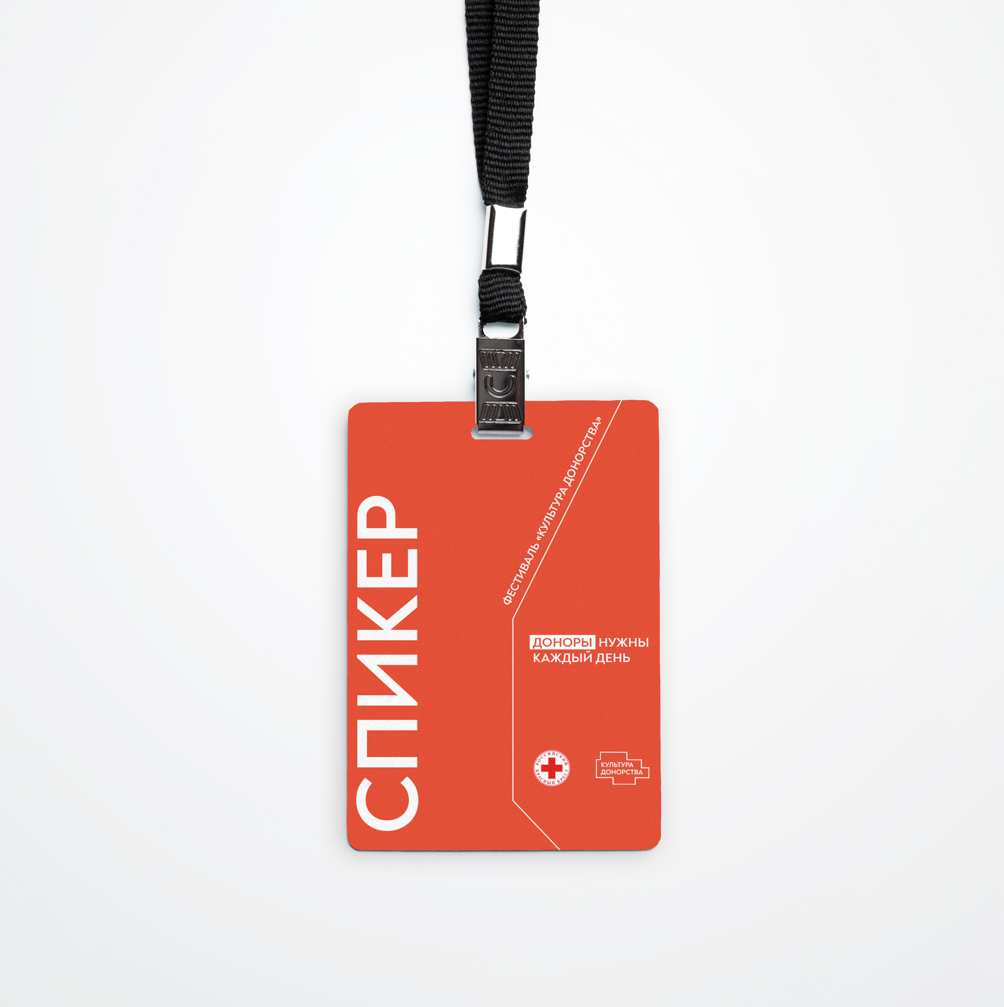 Российский Красный Крест. Фестиваль культуры донорства. — Изображение №17 — Брендинг, Маркетинг на Dprofile