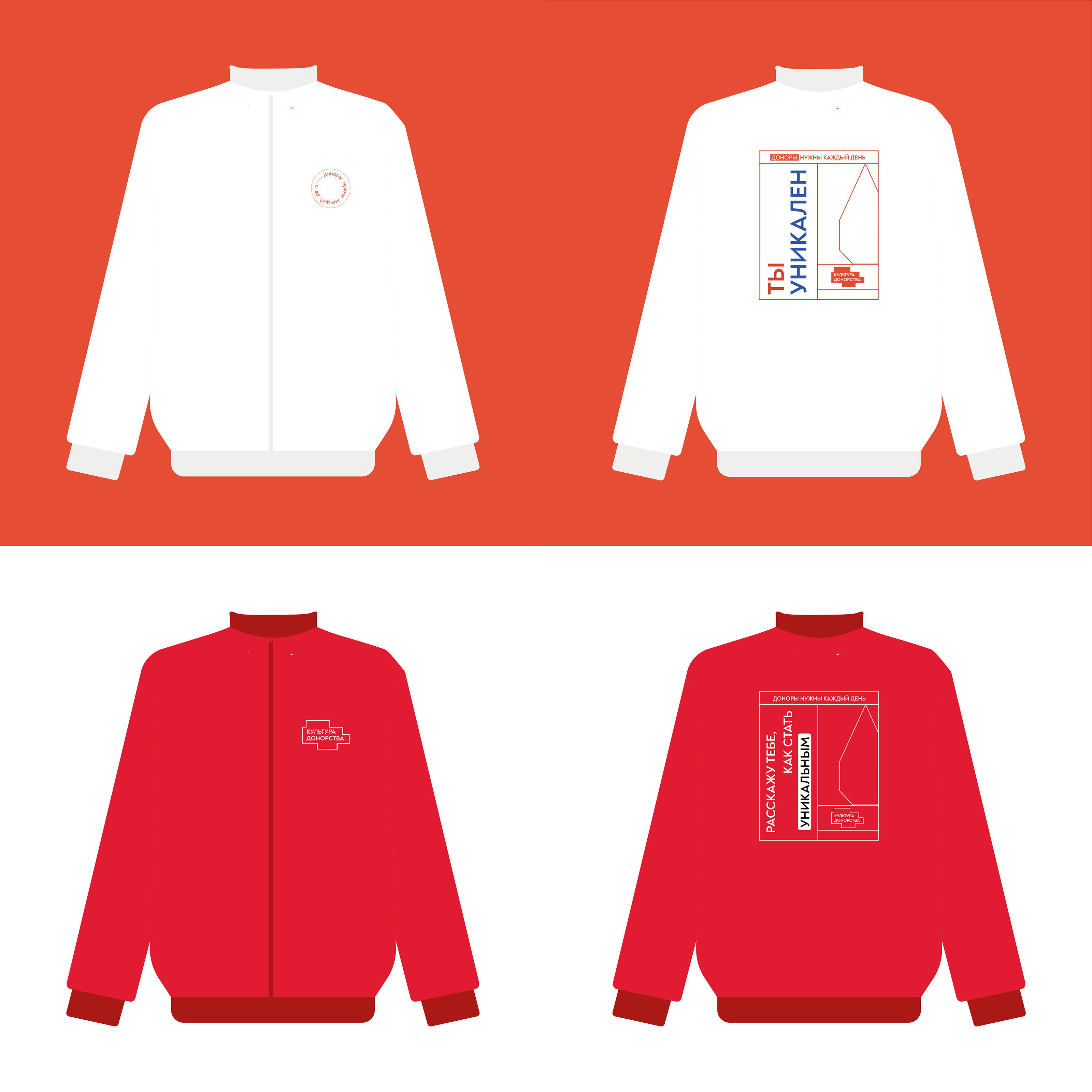 Российский Красный Крест. Фестиваль культуры донорства. — Изображение №5 — Брендинг, Маркетинг на Dprofile