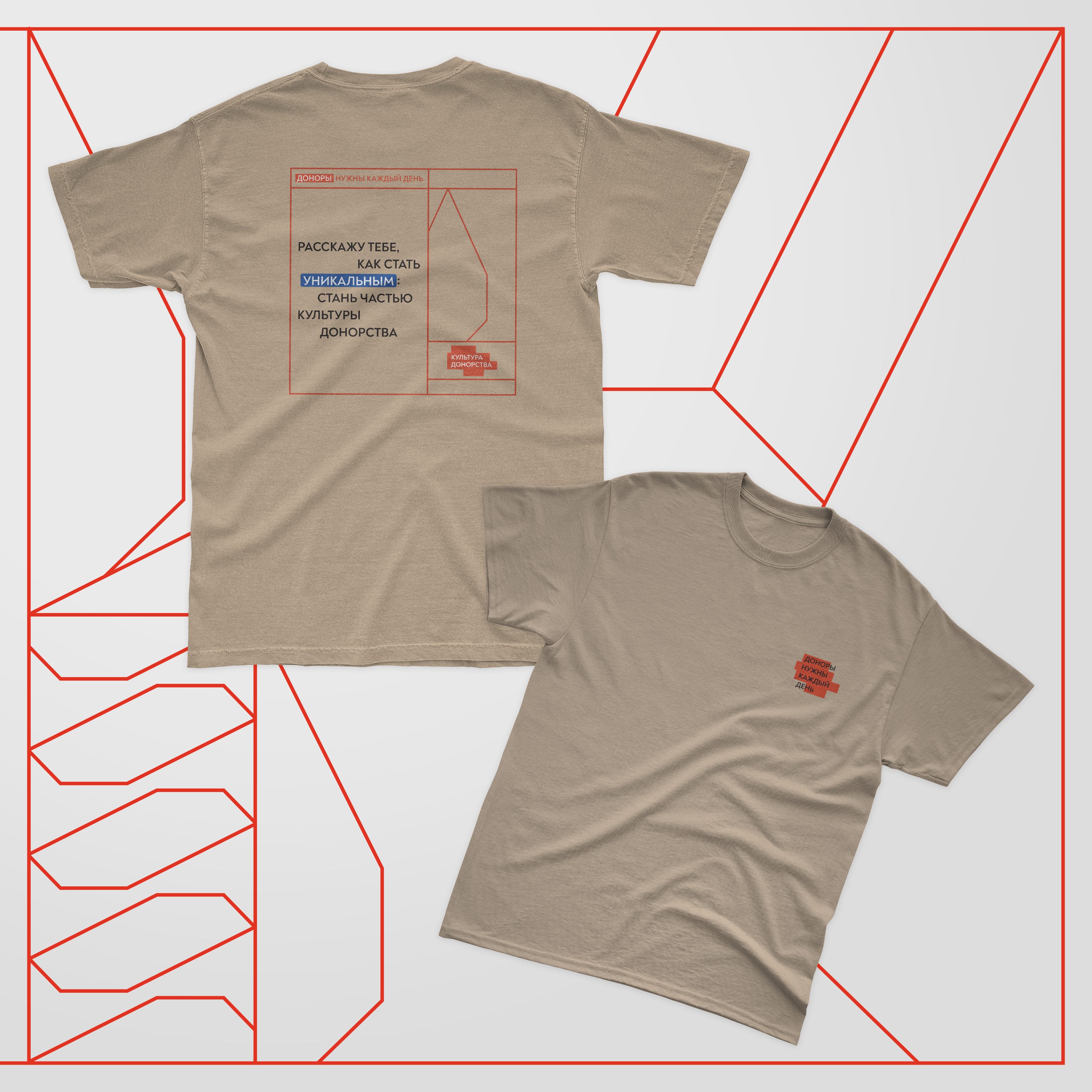 Российский Красный Крест. Фестиваль культуры донорства. — Изображение №14 — Брендинг, Маркетинг на Dprofile