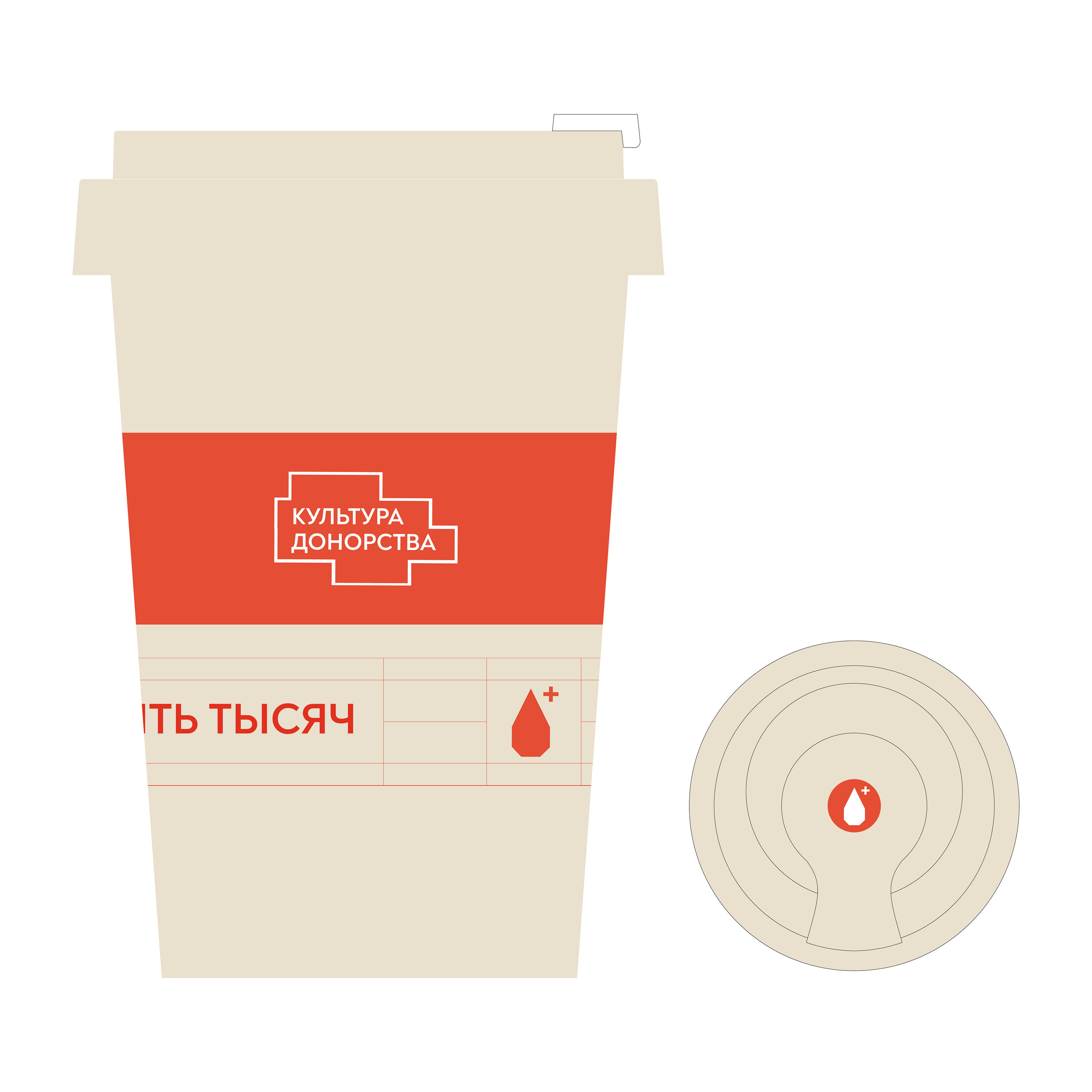 Российский Красный Крест. Фестиваль культуры донорства. — Изображение №7 — Брендинг, Маркетинг на Dprofile
