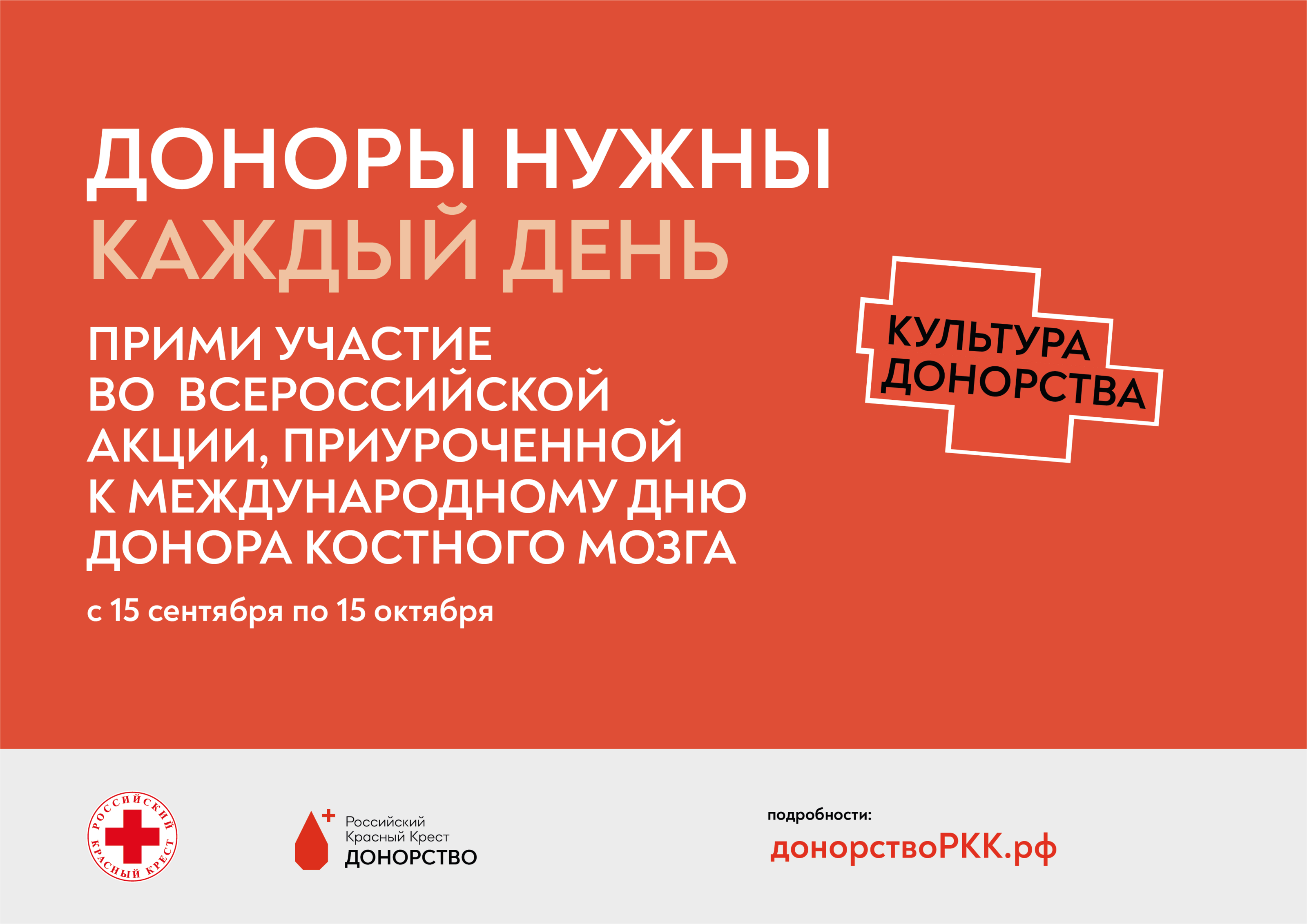 Российский Красный Крест. Фестиваль культуры донорства. — Изображение №9 — Брендинг, Маркетинг на Dprofile