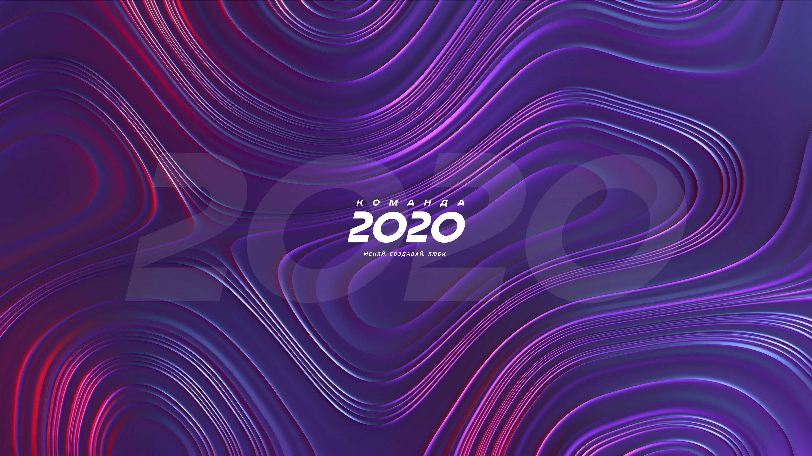 КОМАНДА 2020 — Изображение №2 — Маркетинг на Dprofile