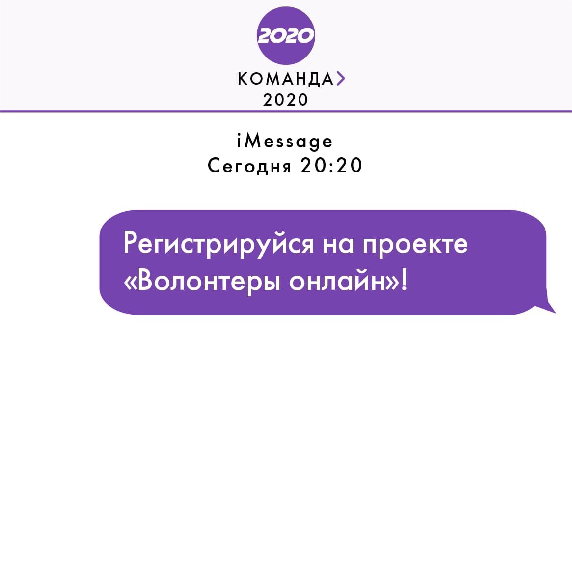 КОМАНДА 2020 — Изображение №11 — Маркетинг на Dprofile