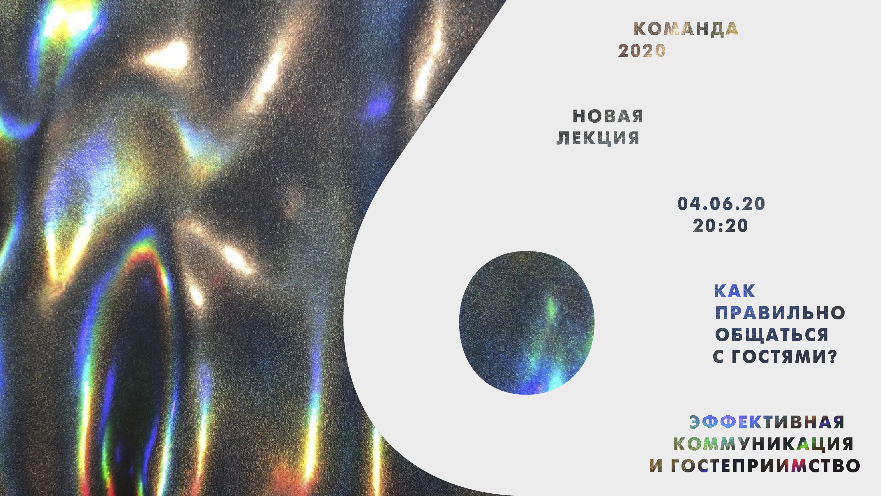 КОМАНДА 2020 — Изображение №14 — Маркетинг на Dprofile