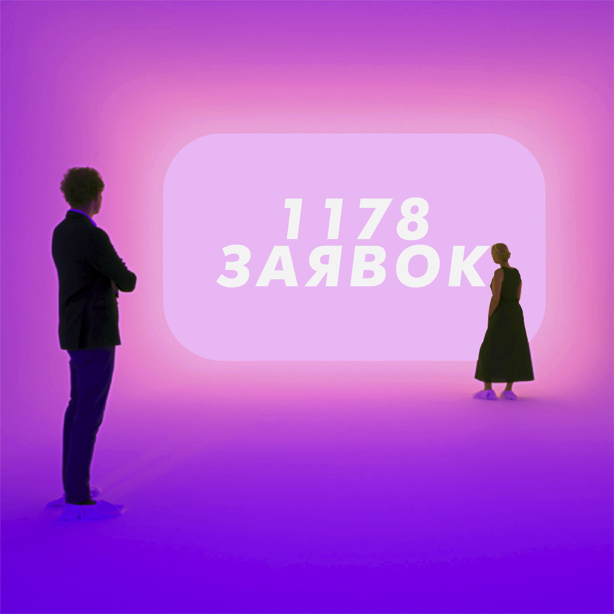 КОМАНДА 2020 — Изображение №12 — Маркетинг на Dprofile
