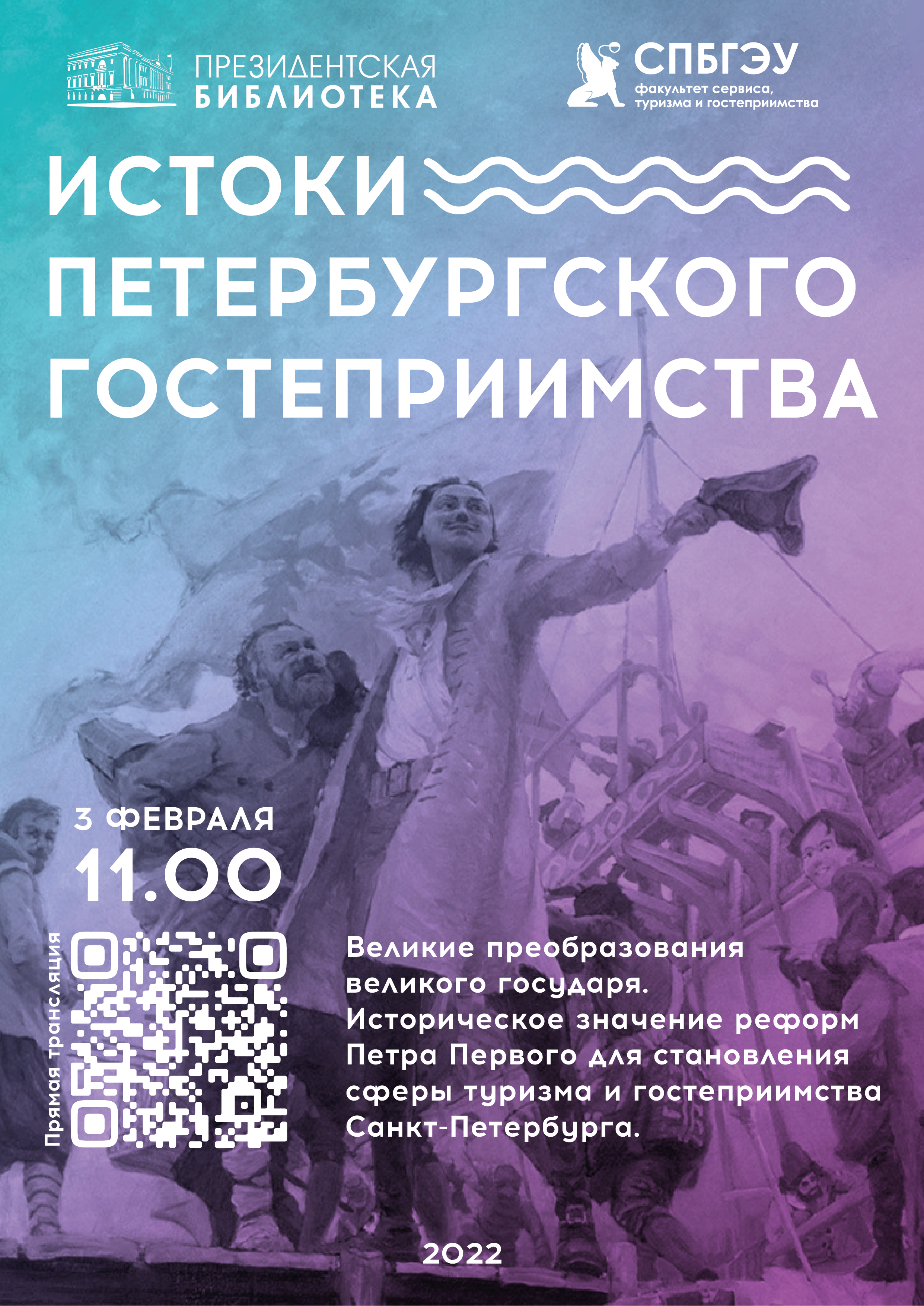 ИСТОКИ ПЕТЕРБУРГСКОГО ГОСТЕПРИИМСТВА — Изображение №8 — Маркетинг на Dprofile