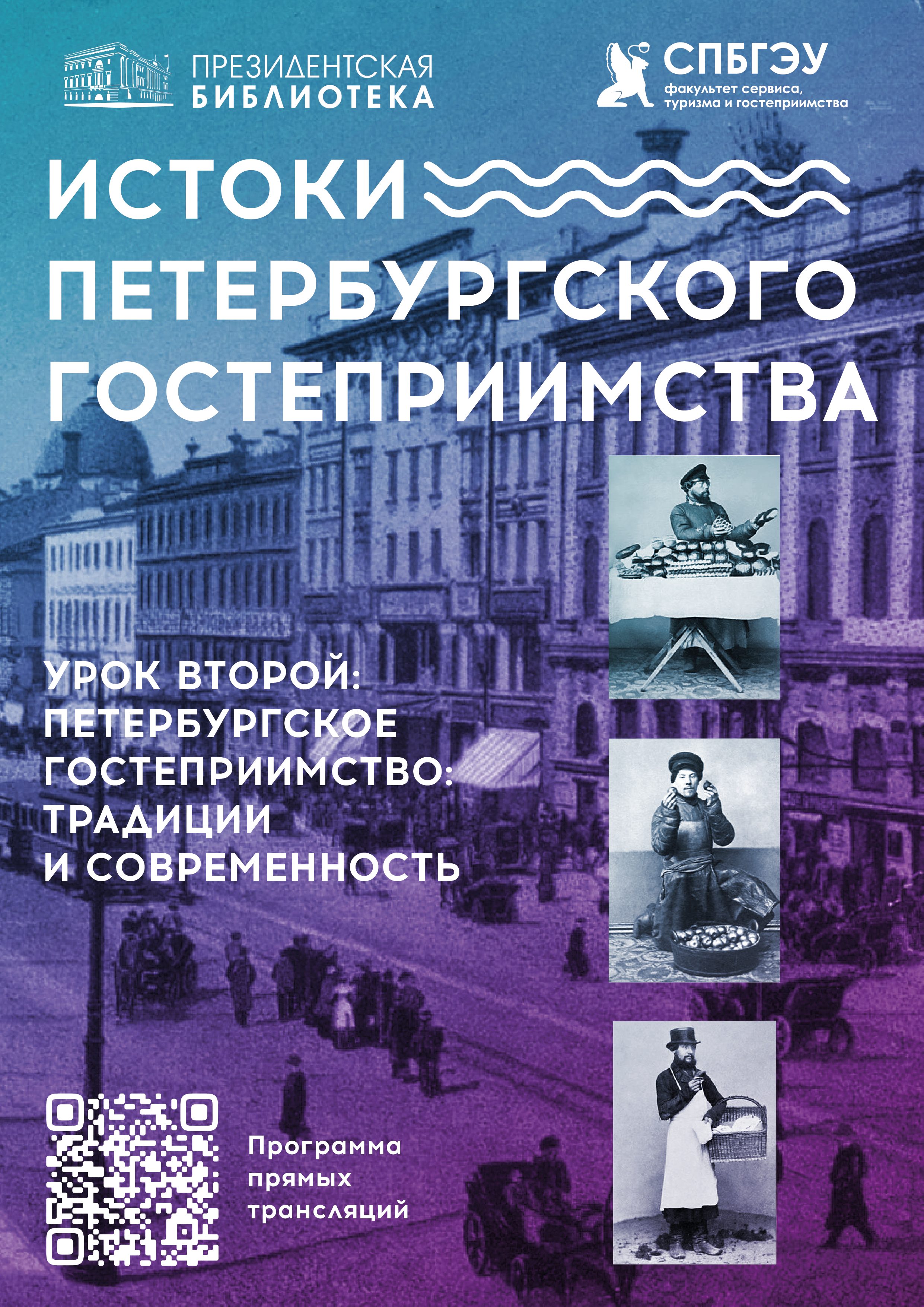 ИСТОКИ ПЕТЕРБУРГСКОГО ГОСТЕПРИИМСТВА — Изображение №6 — Маркетинг на Dprofile