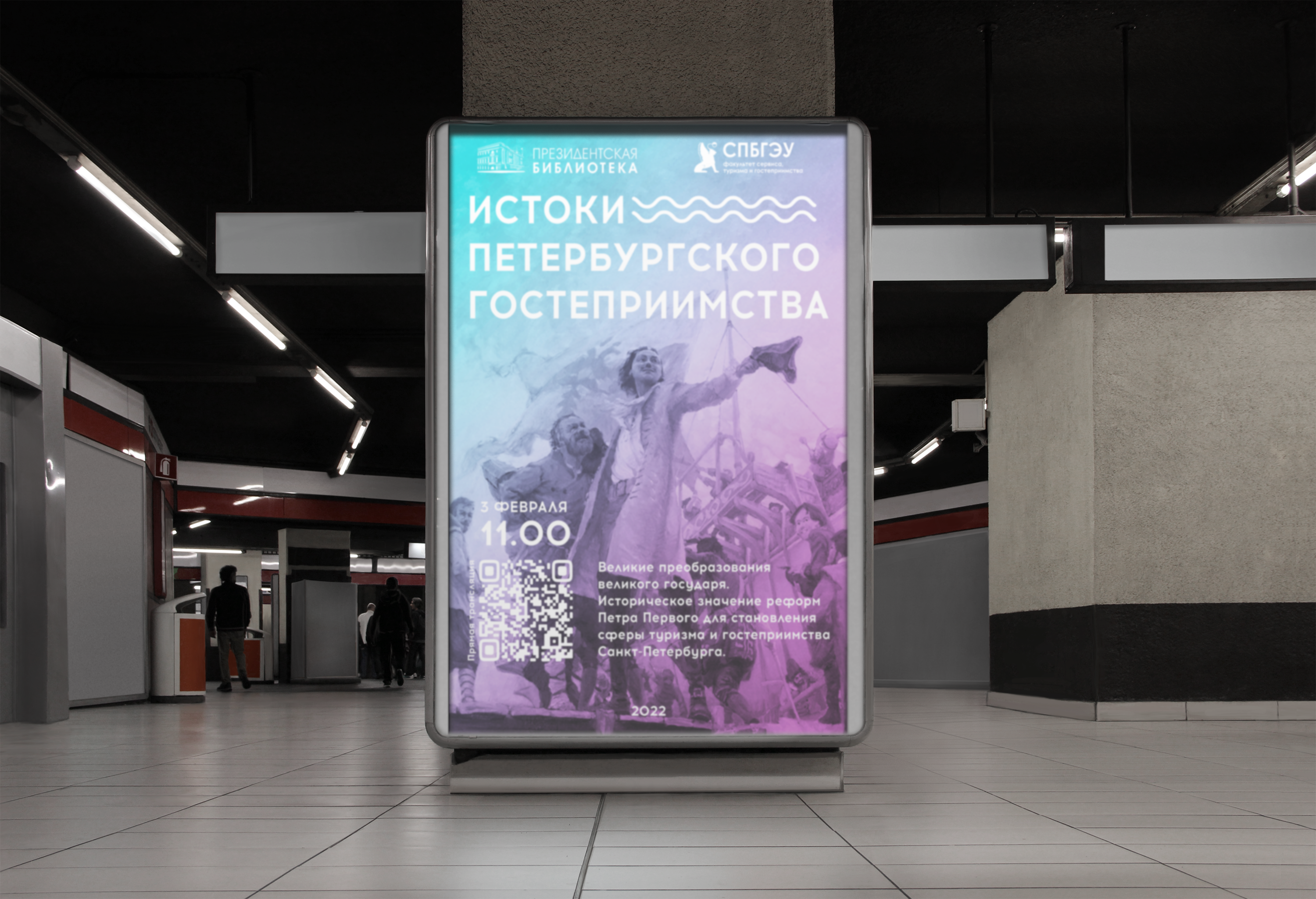 ИСТОКИ ПЕТЕРБУРГСКОГО ГОСТЕПРИИМСТВА — Изображение №4 — Маркетинг на Dprofile