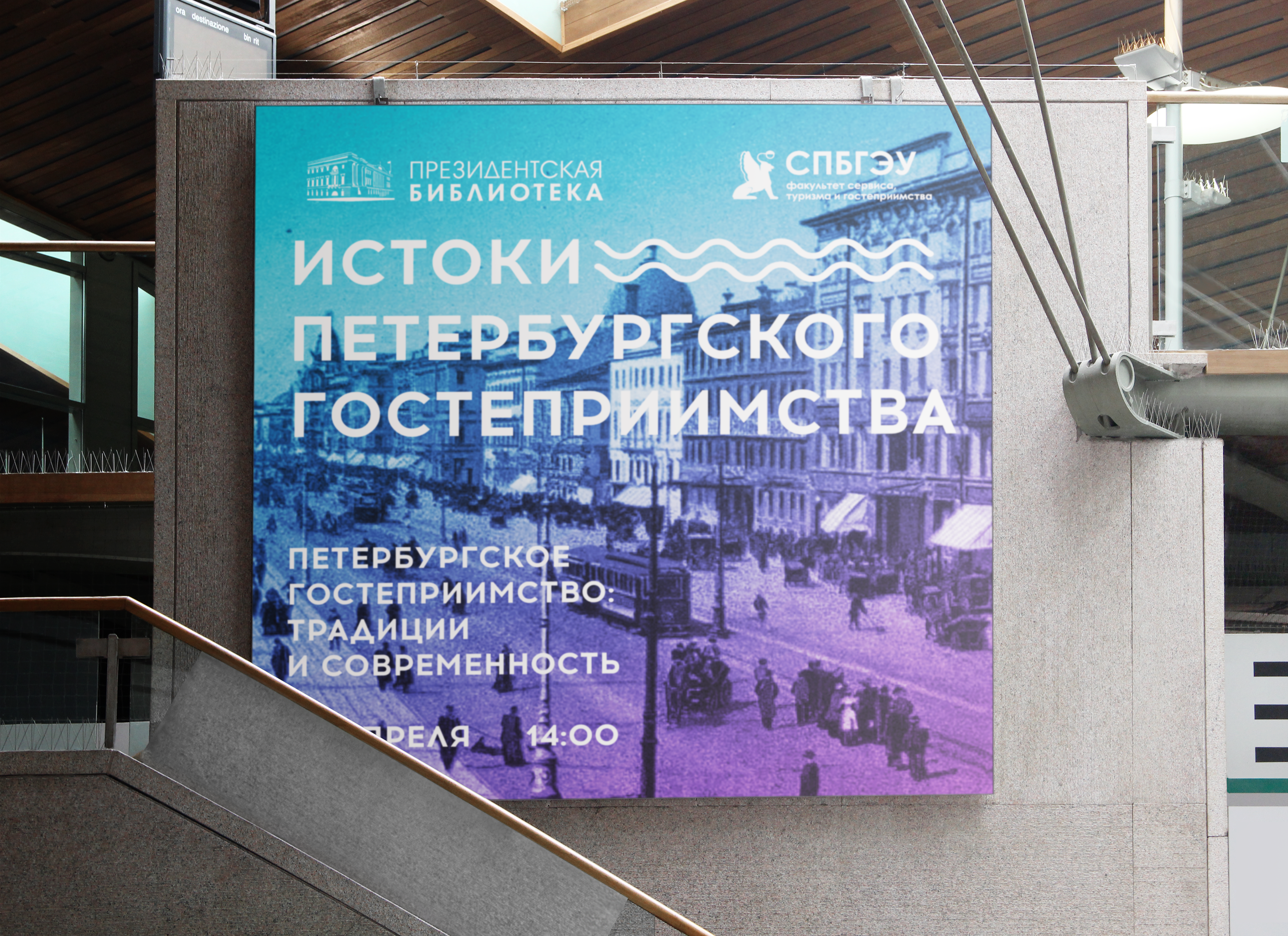 ИСТОКИ ПЕТЕРБУРГСКОГО ГОСТЕПРИИМСТВА — Изображение №3 — Маркетинг на Dprofile