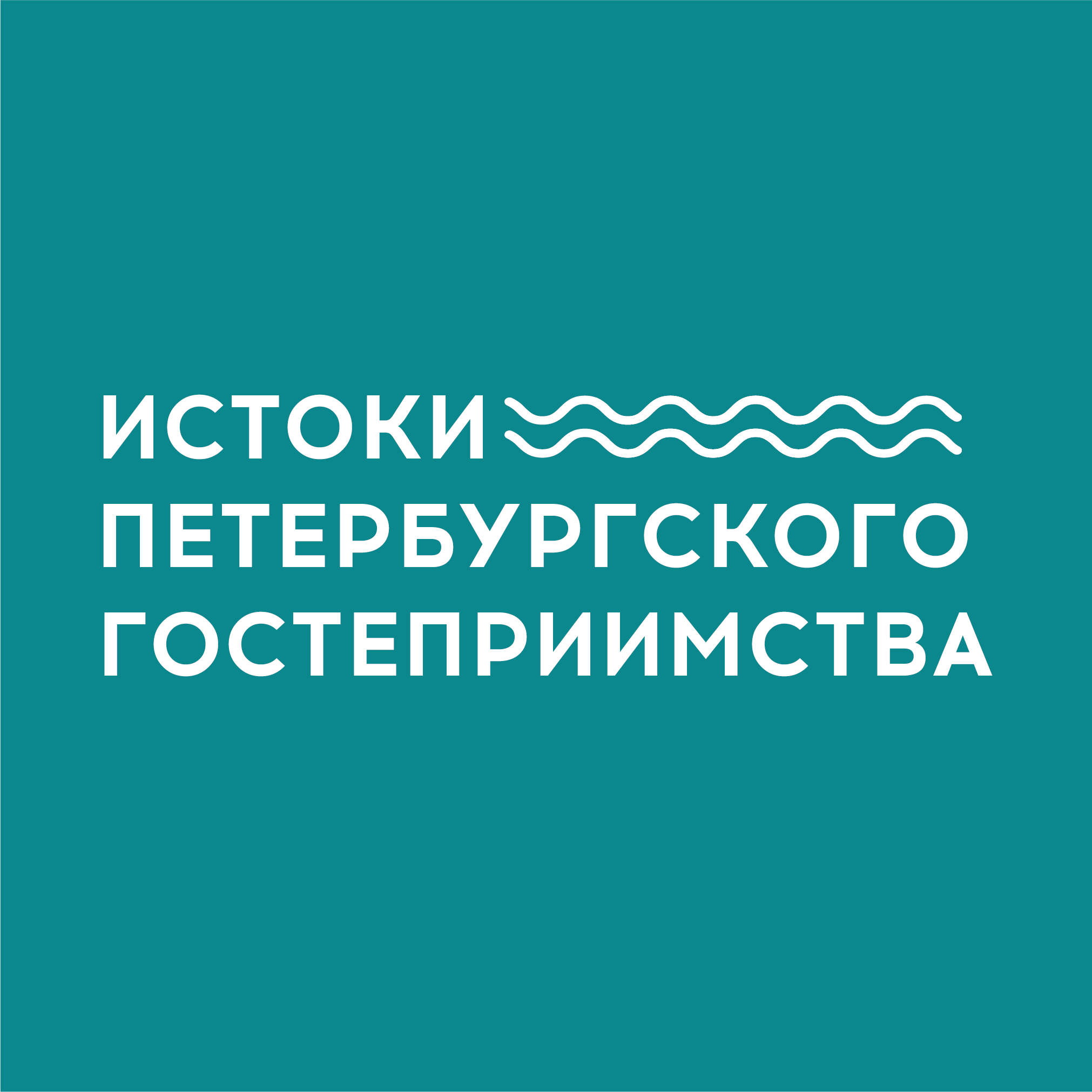 ИСТОКИ ПЕТЕРБУРГСКОГО ГОСТЕПРИИМСТВА — Изображение №1 — Маркетинг на Dprofile