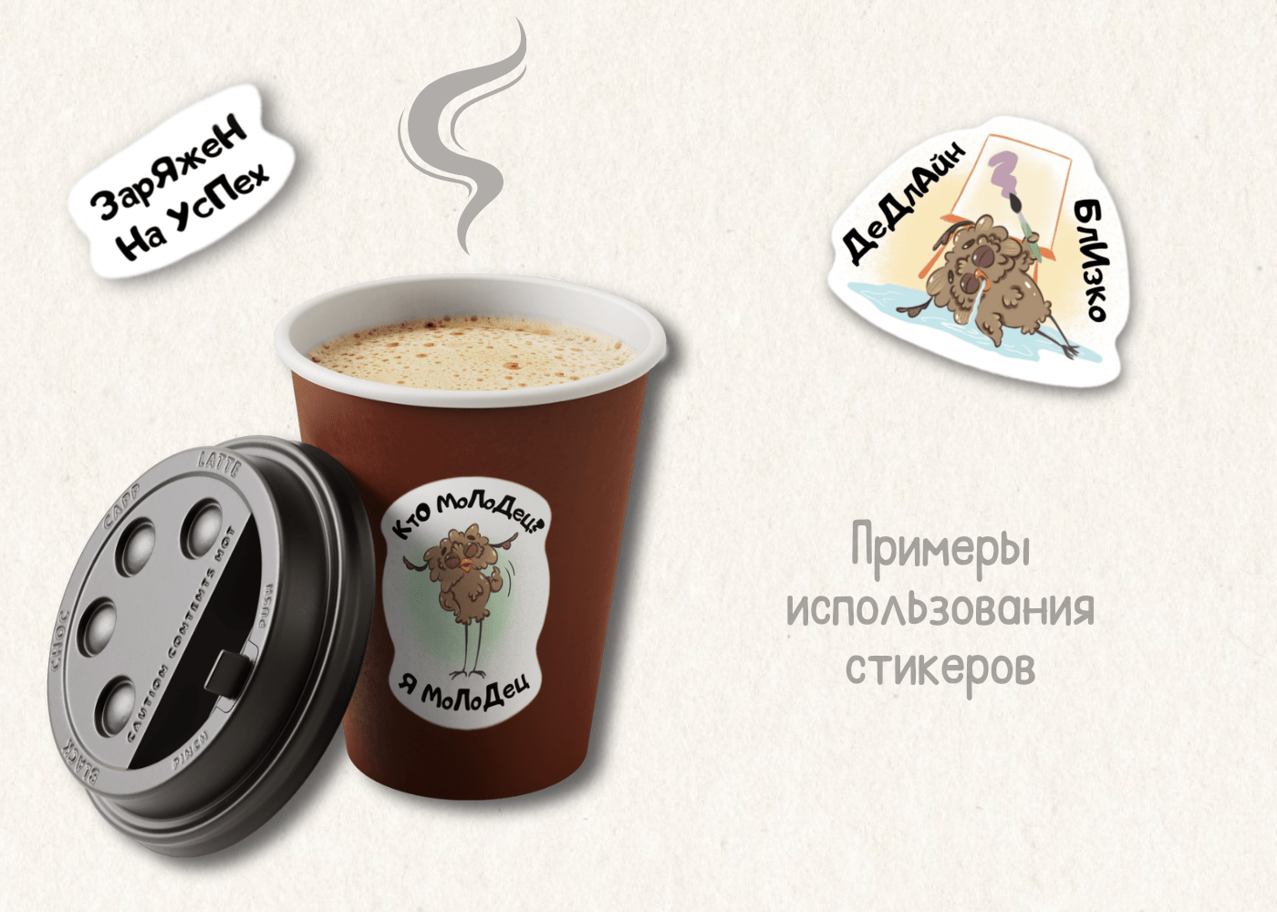 Стикерпак художника — Изображение №4 — Иллюстрация, Маркетинг на Dprofile